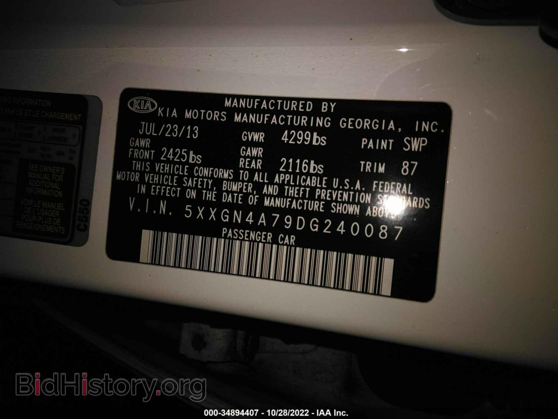 2013 KIA OPTIMA - VIN: 00XGN4A79DG240087 - Фото 9
