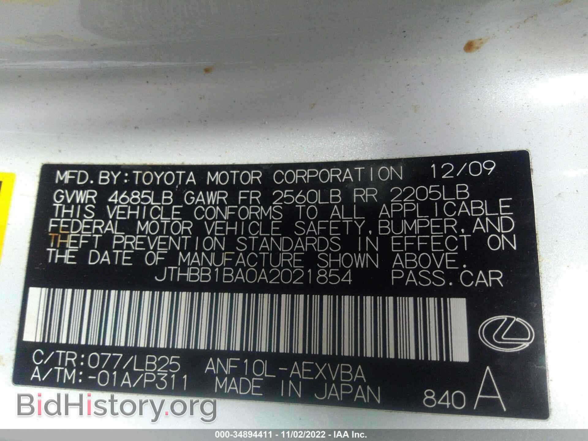 2010 LEXUS HS 250H - VIN: JTHBB1BA0A2021854 - Photo 9