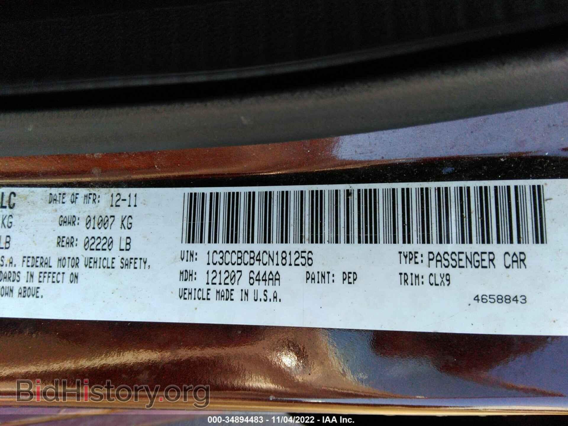 2012 CHRYSLER 200 - VIN: 1C3CCBCB4CN181256 - Фото 9