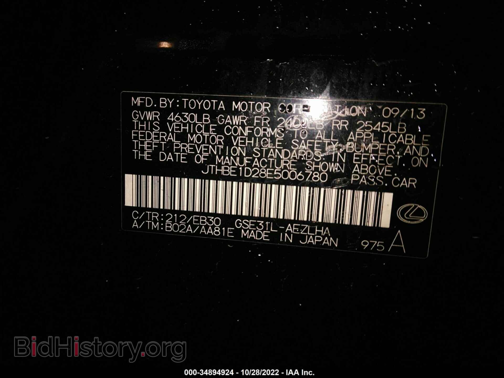 2014 LEXUS IS - VIN: 00HBE1D28E5006780 - Фото 9