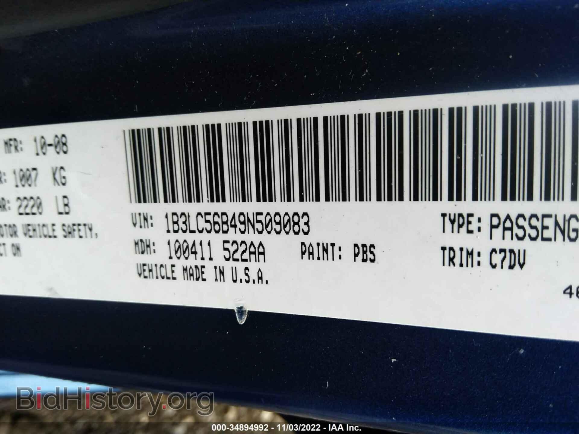 2009 DODGE AVENGER - VIN: 1B3LC56B49N509083 - Фото 9