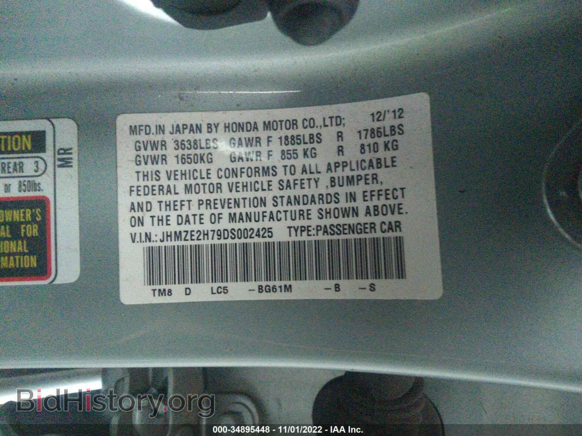 2013 HONDA INSIGHT - VIN: JHMZE2H79DS002425 - Photo 9