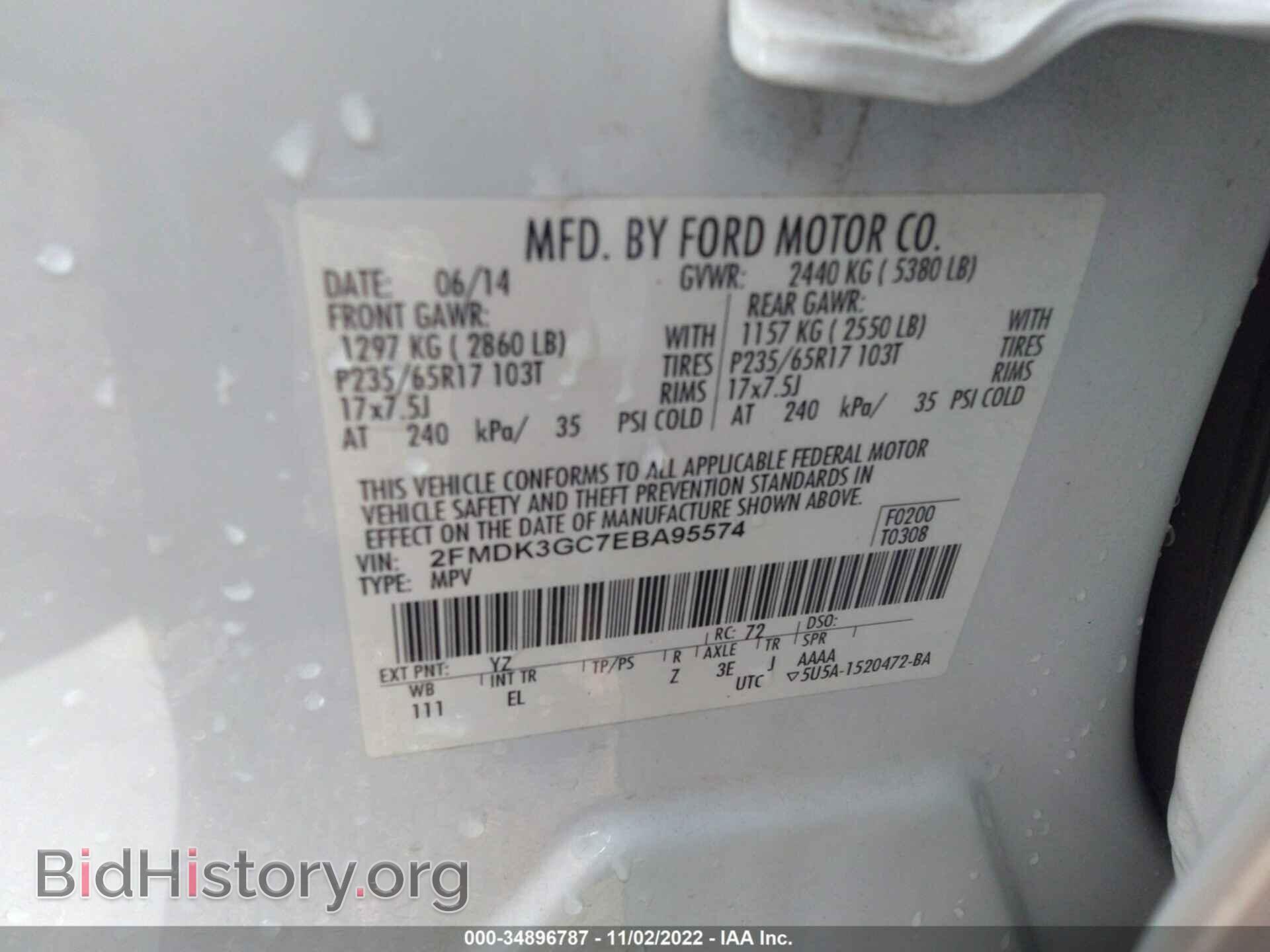 2014 FORD EDGE - VIN: 2FMDK3GC7EBA95574 - Фото 9