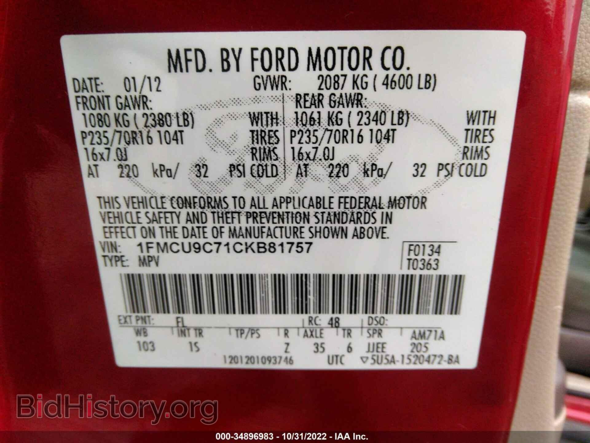 2012 FORD ESCAPE - VIN: 1FMCU9C71CKB81757 - Фото 9