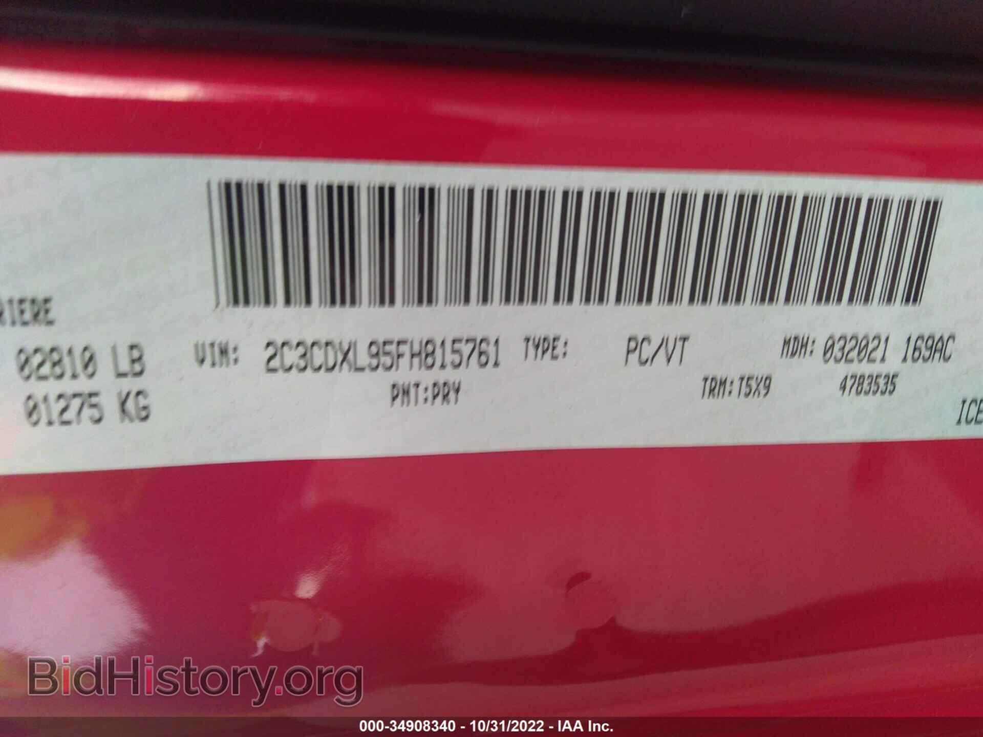 2015 DODGE CHARGER - VIN: 2C3CDXL95FH815761 - Фото 9