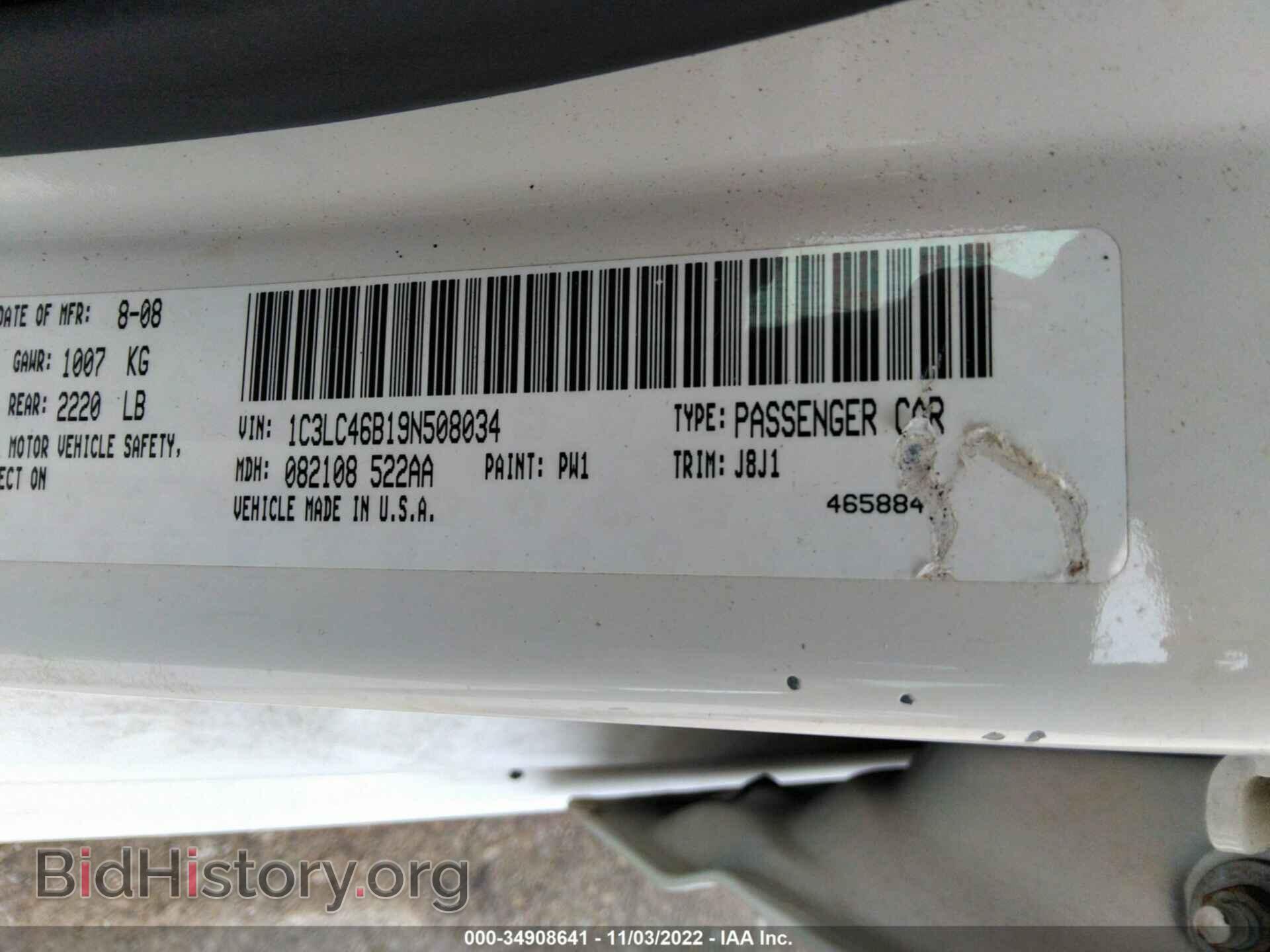 2009 CHRYSLER SEBRING - VIN: 1C3LC46B19N508034 - Фото 9