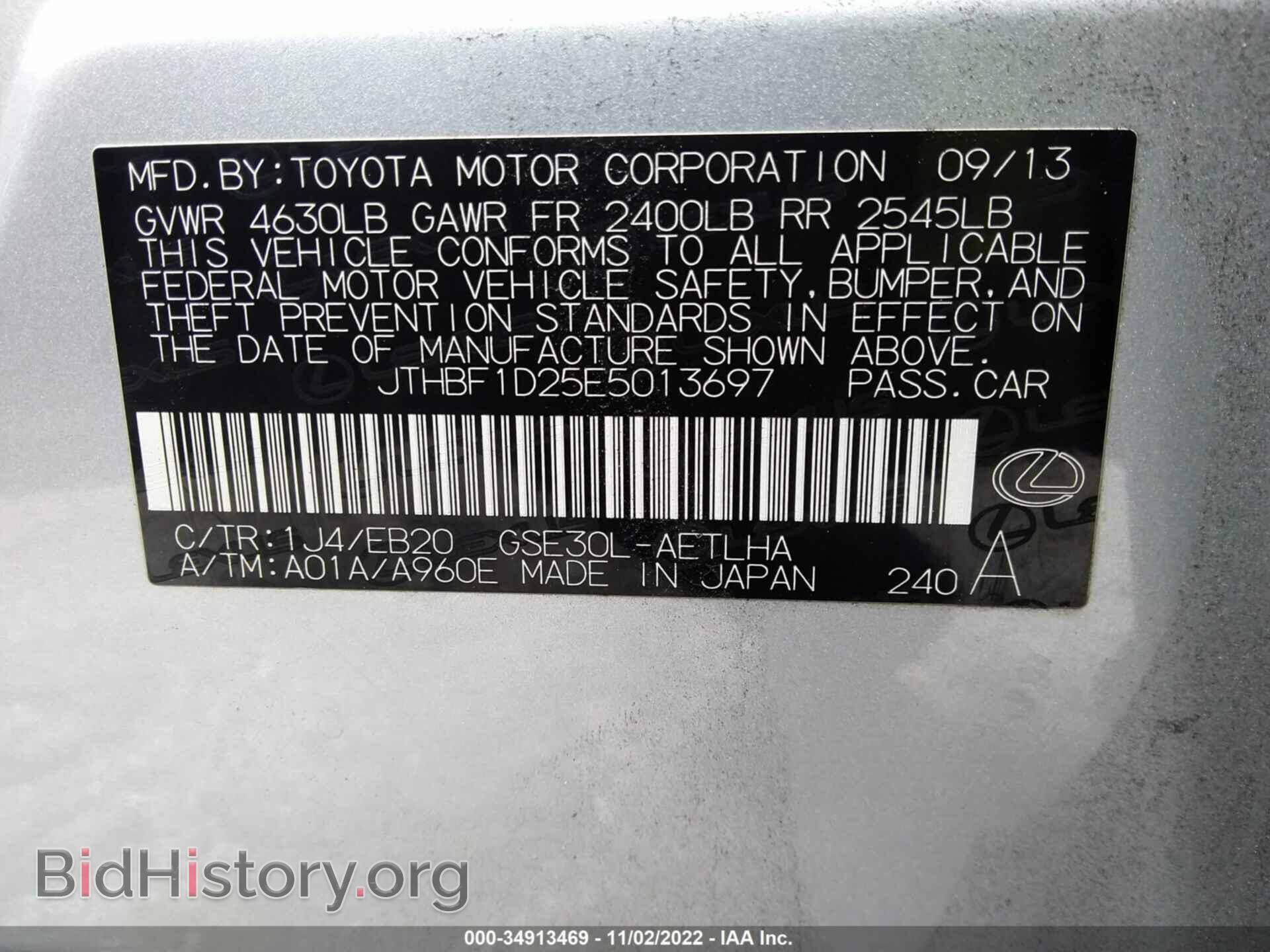2014 LEXUS IS 250 - VIN: JTHBF1D25E5013697 - Фото 9