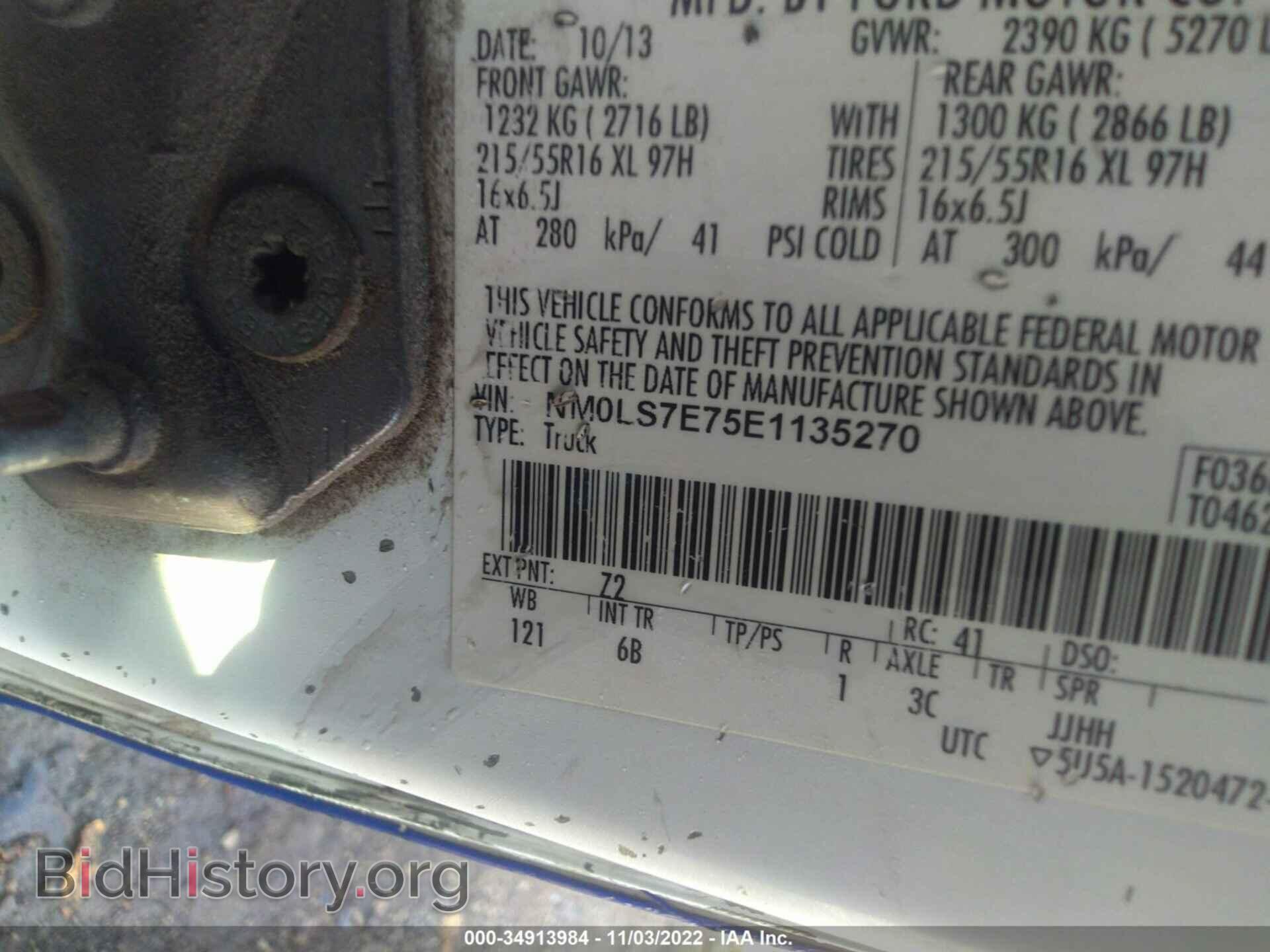 2014 FORD TRANSIT CONNECT - VIN: NM0LS7E75E1135270 - Фото 9