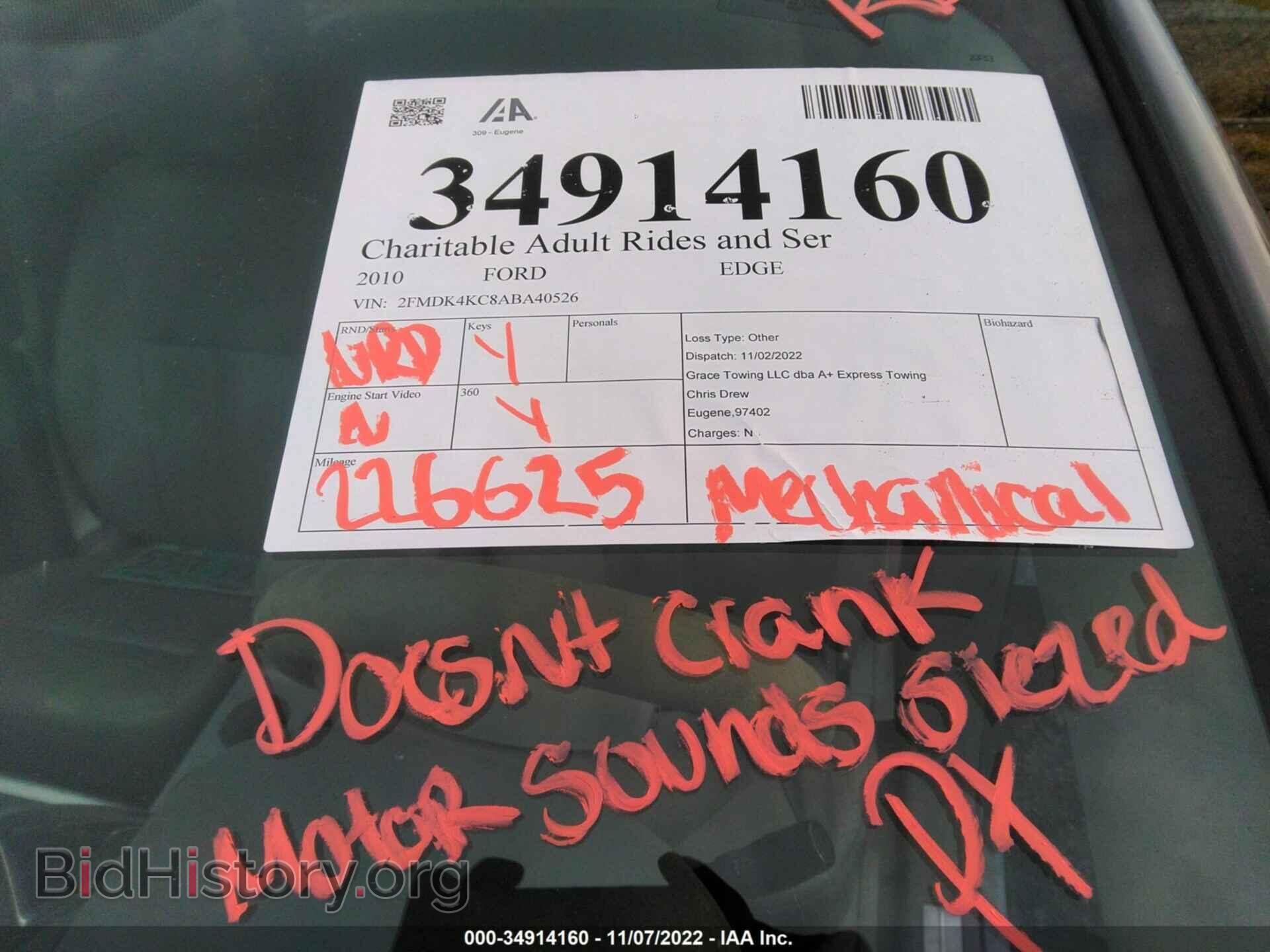 2010 FORD EDGE - VIN: 2FMDK4KC8ABA40526 - Фото 12
