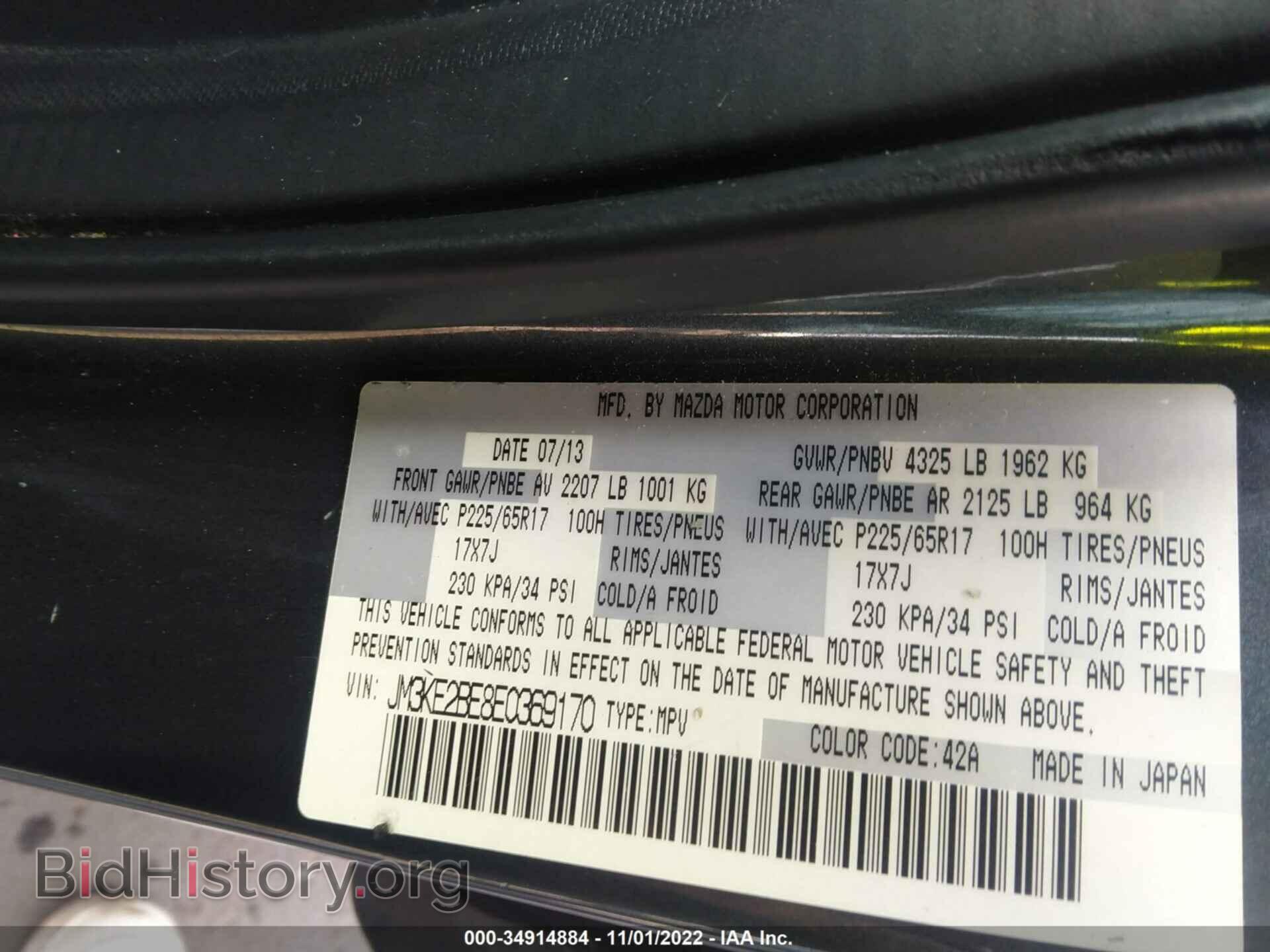 2014 MAZDA CX-5 - VIN: JM3KE2BE8E0369170 - Фото 9