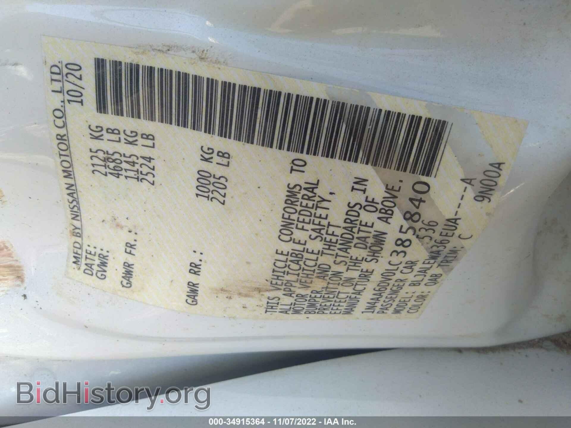 2020 NISSAN MAXIMA - VIN: 1N4AA6DV0LC385840 - Фото 9