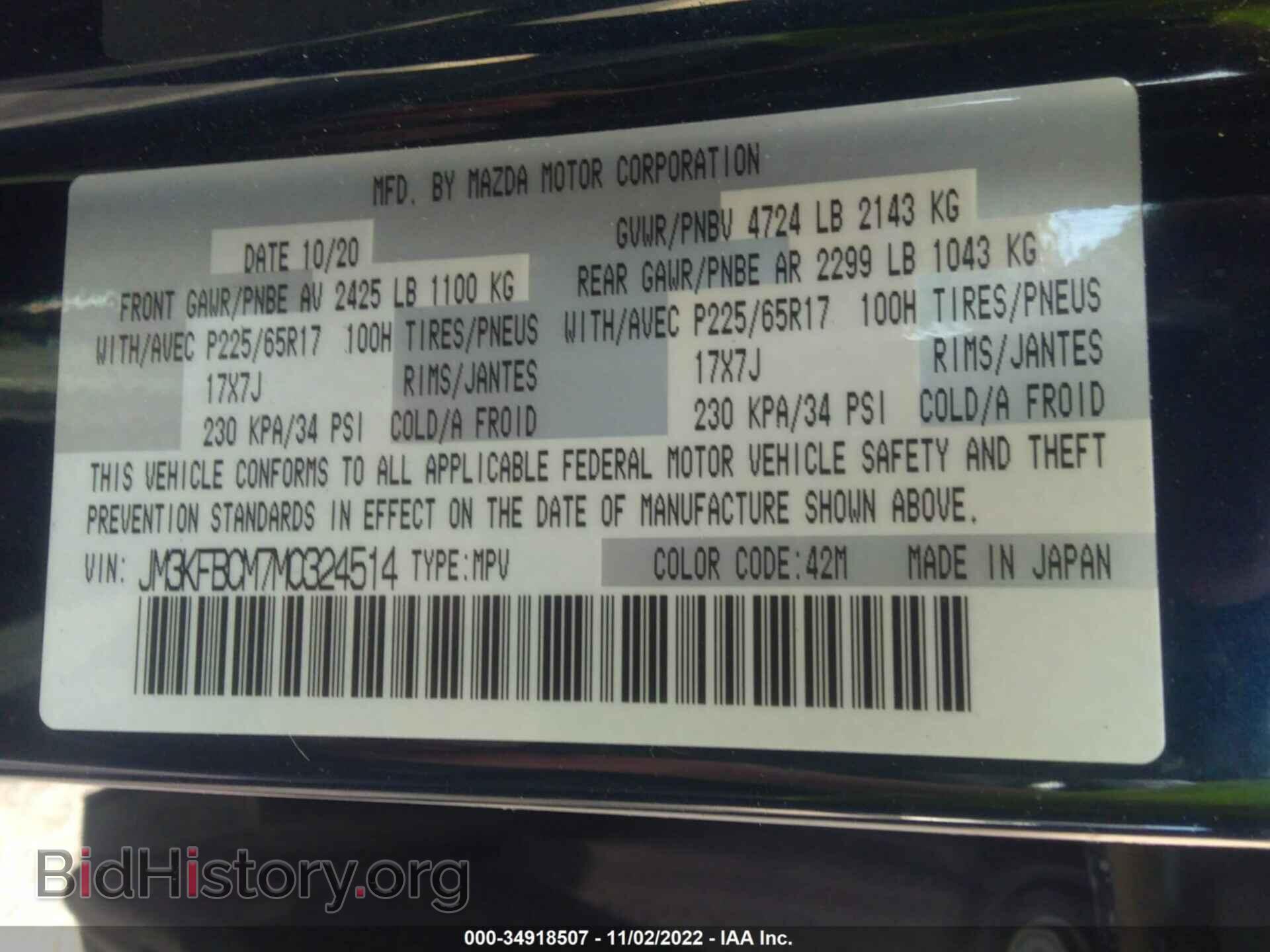 2021 MAZDA CX-5 - VIN: JM3KFBCM7M0324514 - Фото 9