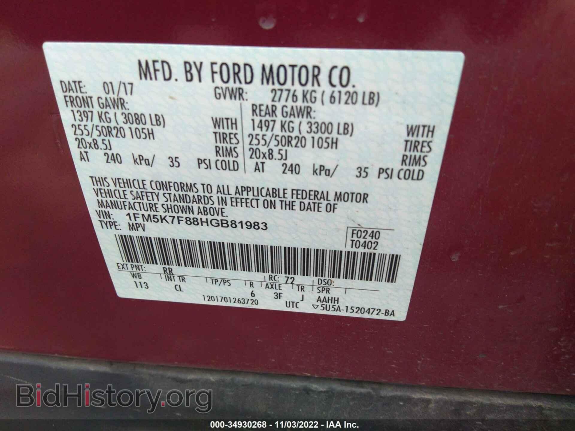 2017 FORD EXPLORER - VIN: 1FM5K7F88HGB81983 - Фото 9