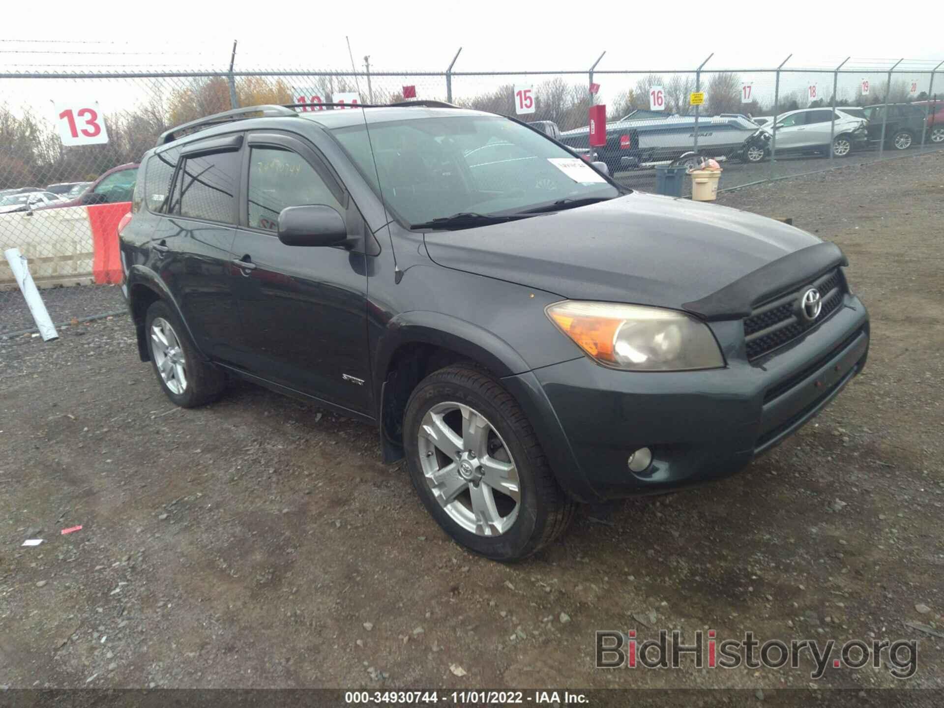 Фотография JTMBD32V986082570 - TOYOTA RAV4 2008