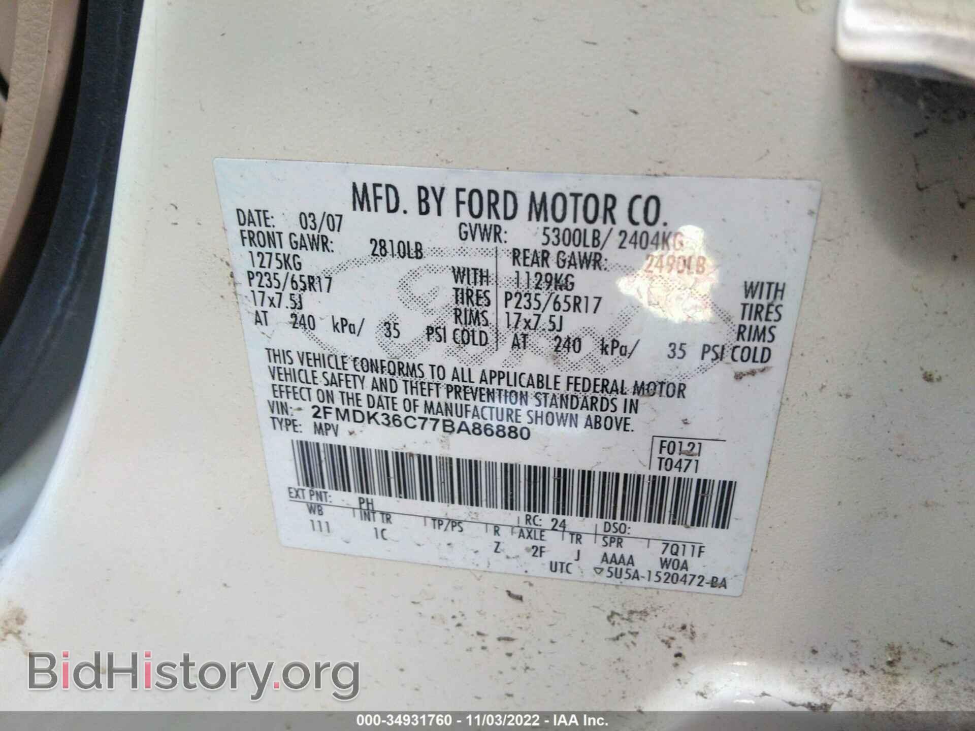 2007 FORD EDGE - VIN: 2FMDK36C77BA86880 - Photo 9