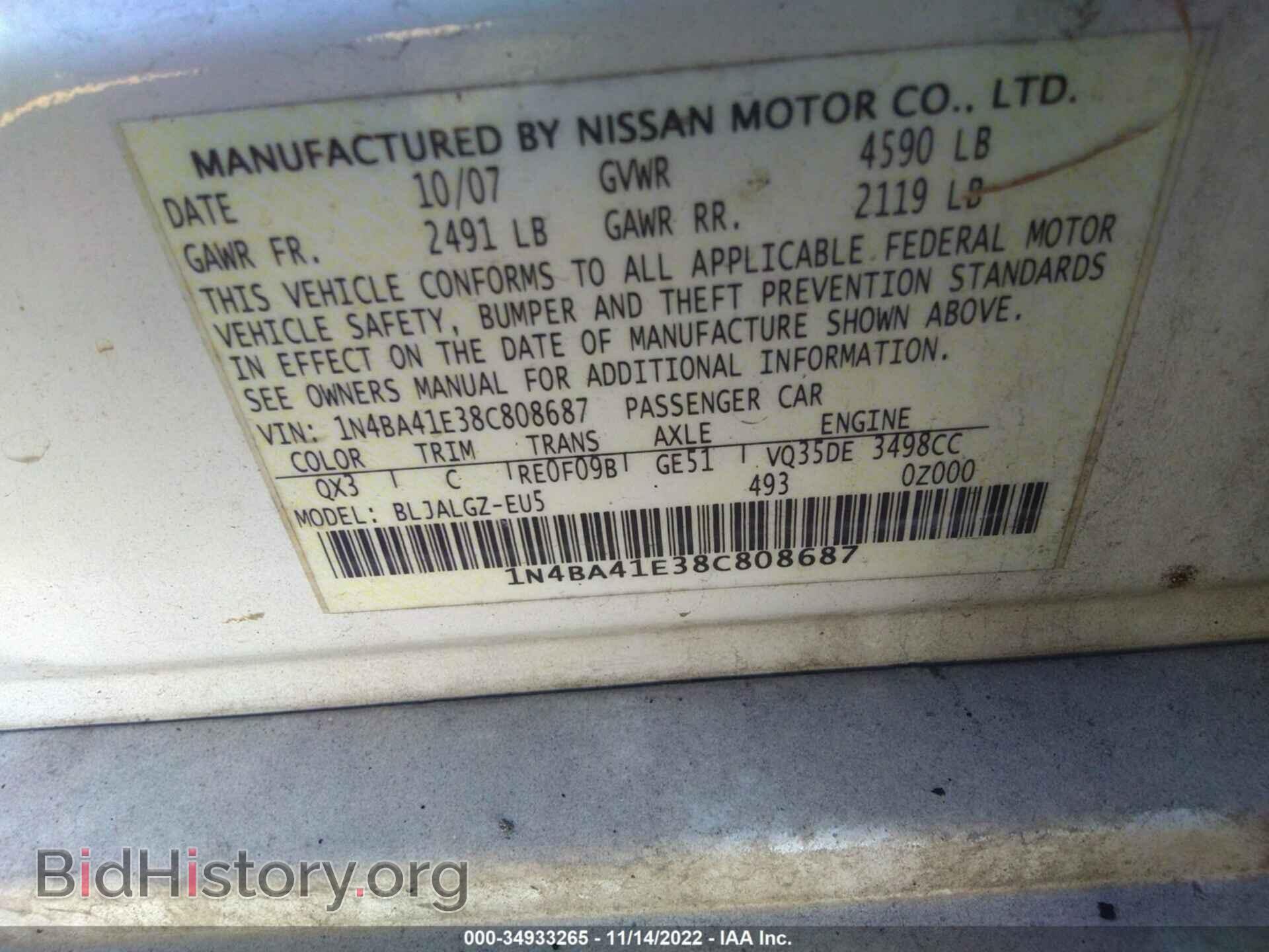 2008 NISSAN MAXIMA - VIN: 1N4BA41E38C808687 - Фото 9