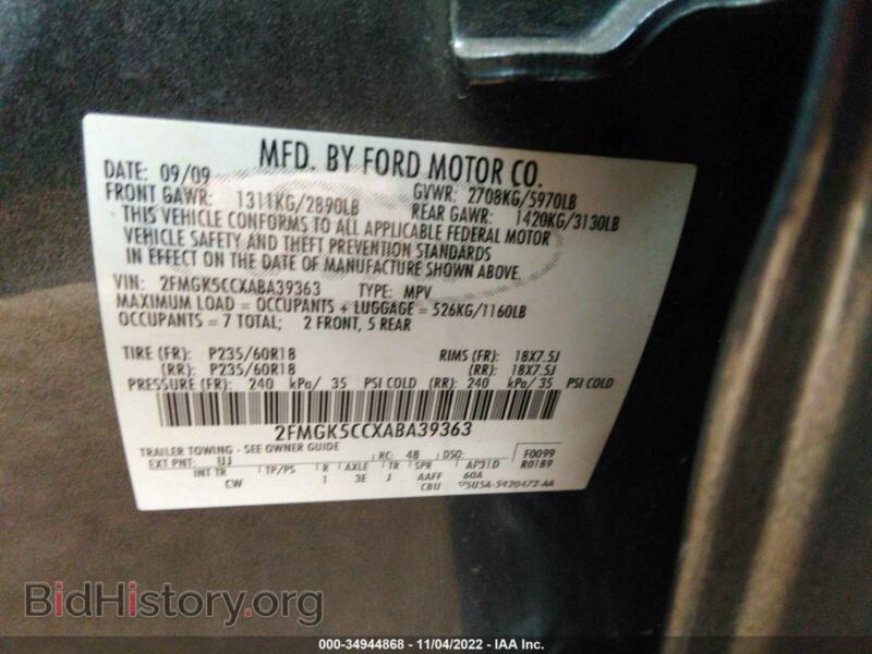 2010 Ford FLEX (VIN 2FMGK5CCXABA39363) — фото 9 из 11