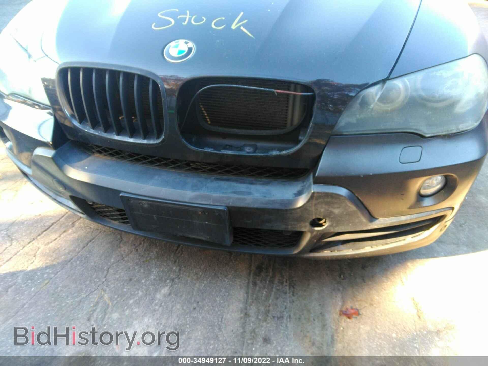 2008 BMW X5 - VIN: 5UXFE43528L003274 - Фото 6