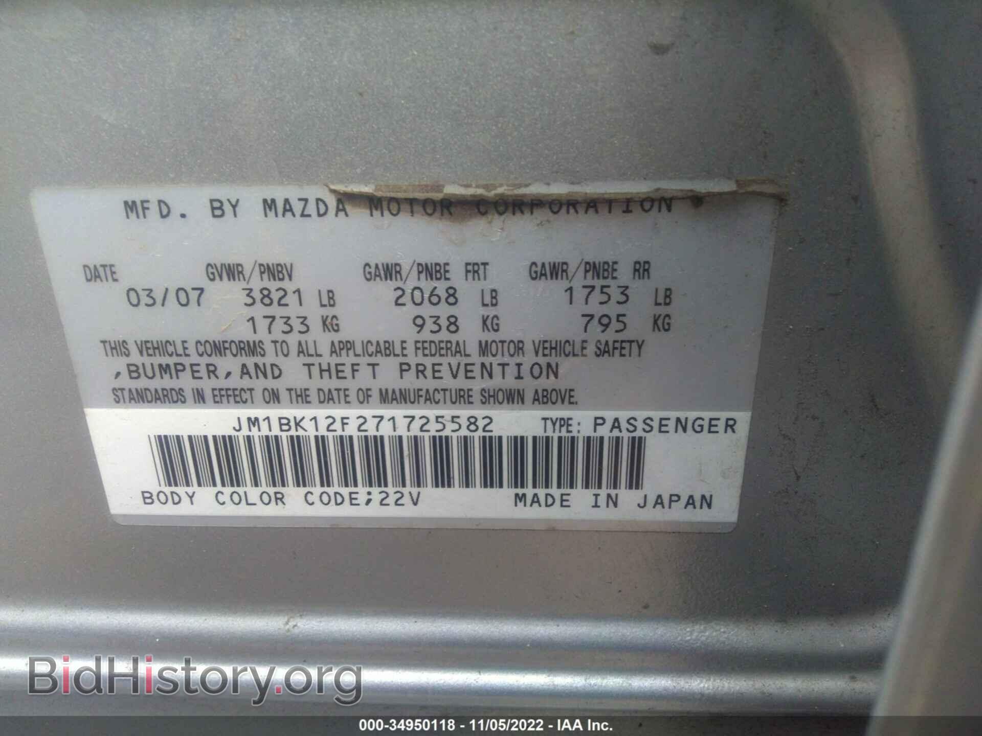 2007 MAZDA MAZDA3 - VIN: JM1BK12F271725582 - Фото 9