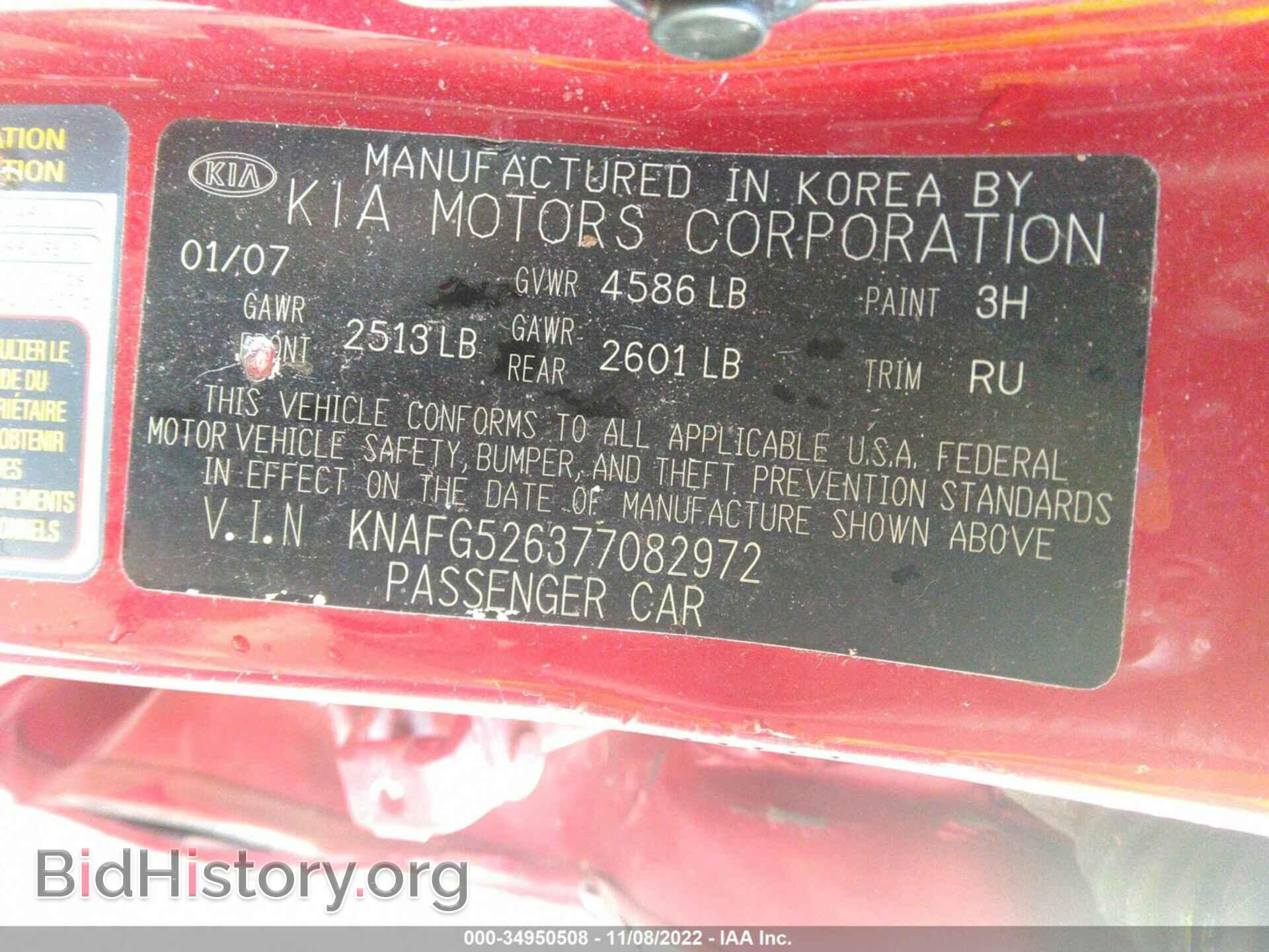 2007 KIA RONDO - VIN: KNAFG526377082972 - Фото 9