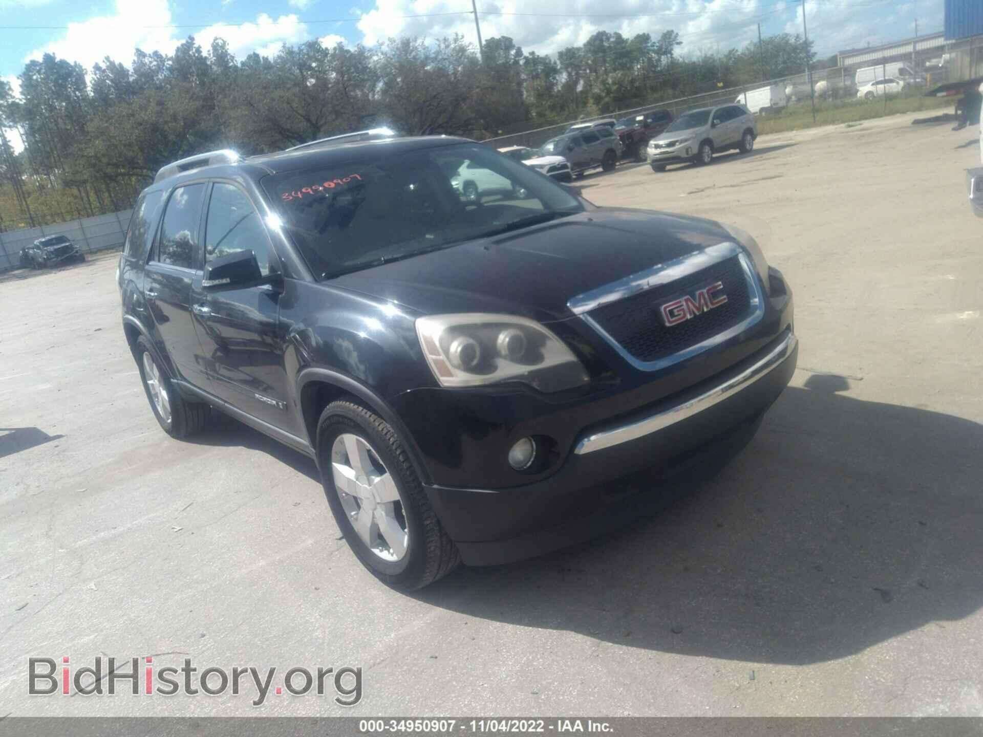 Фотография 1GKER33708J239967 - GMC ACADIA 2008