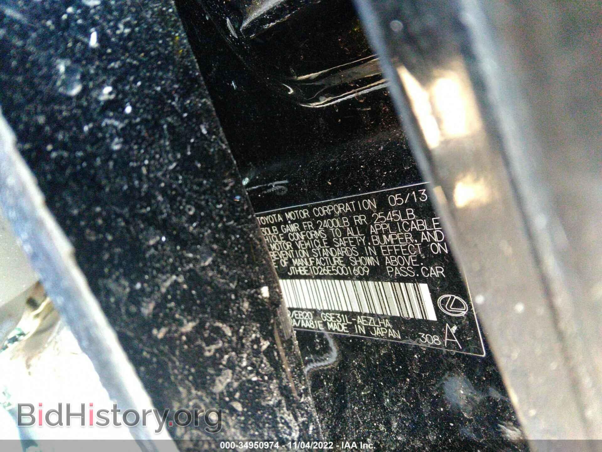 2014 LEXUS IS 350 - VIN: JTHBE1D26E5001609 - Фото 9