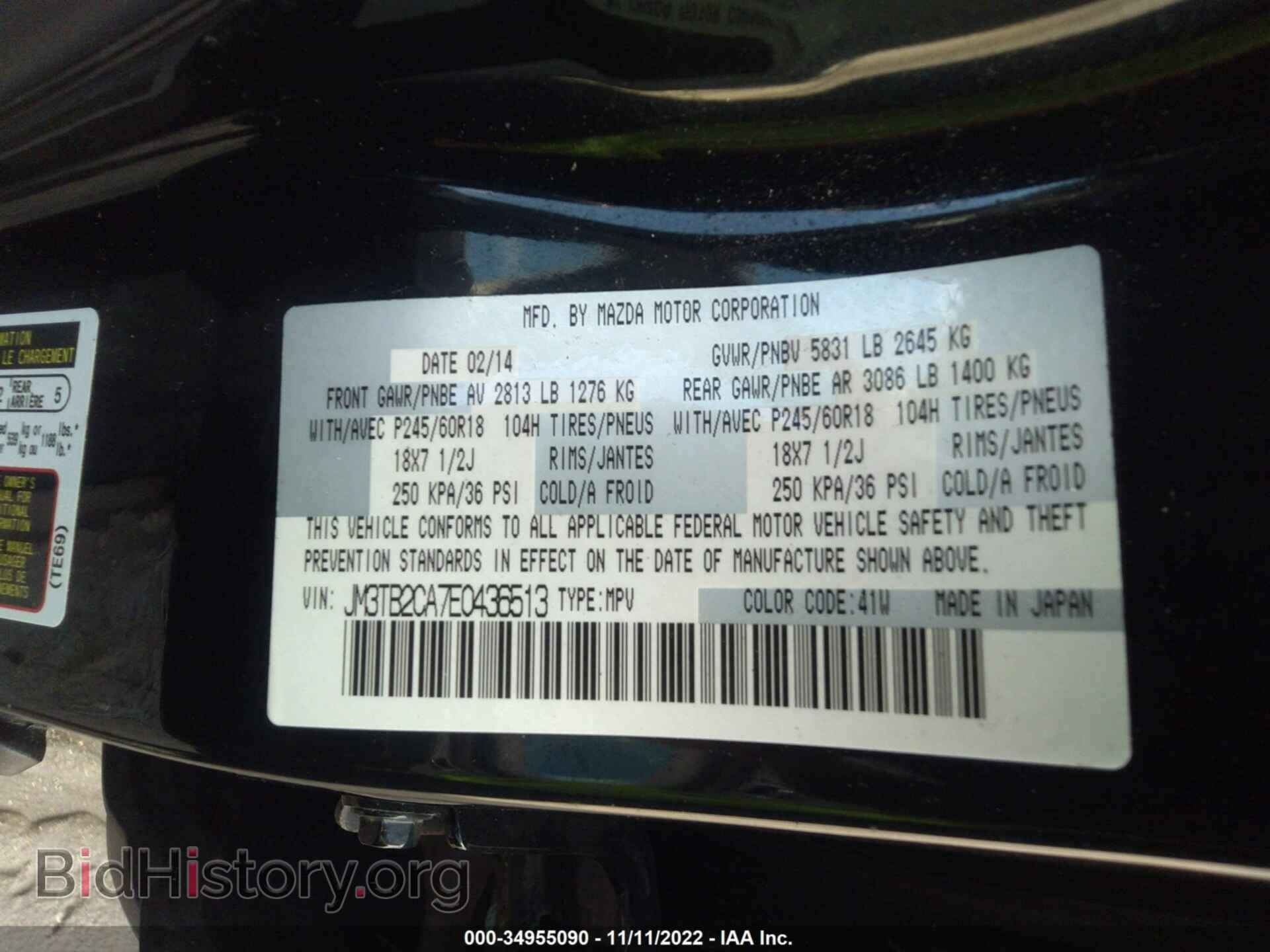 2014 MAZDA CX-9 - VIN: JM3TB2CA7E0436513 - Фото 9