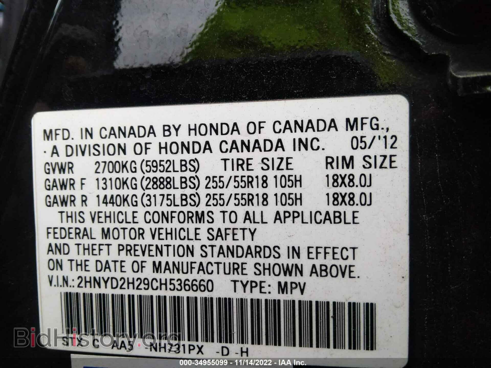2012 ACURA MDX - VIN: 2HNYD2H29CH536660 - Фото 9