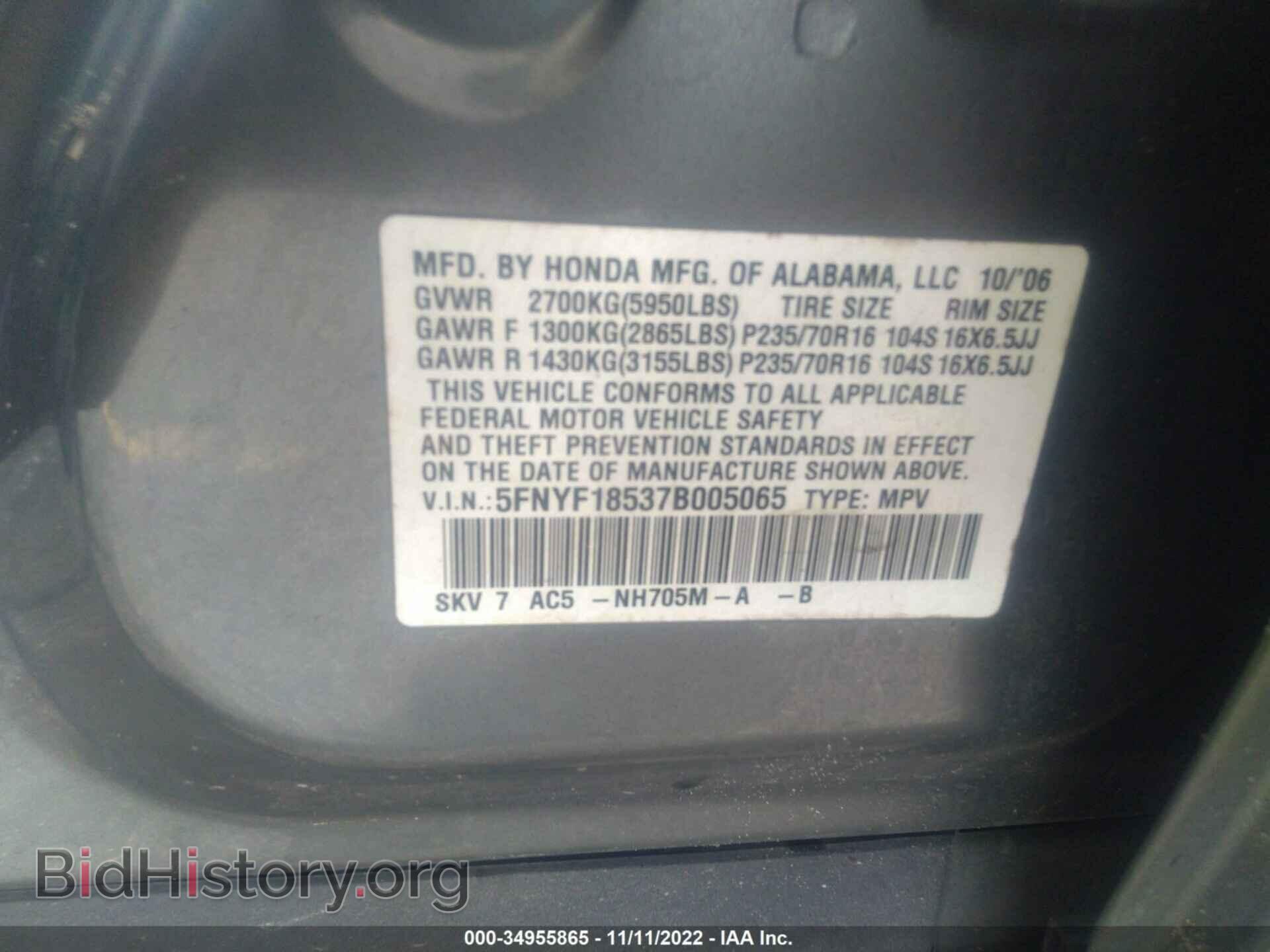 2007 HONDA PILOT - VIN: 5FNYF18537B005065 - Фото 9