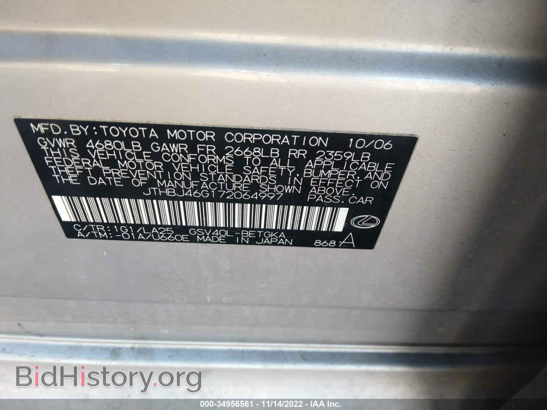 2007 LEXUS ES 350 - VIN: JTHBJ46G172064997 - Фото 9