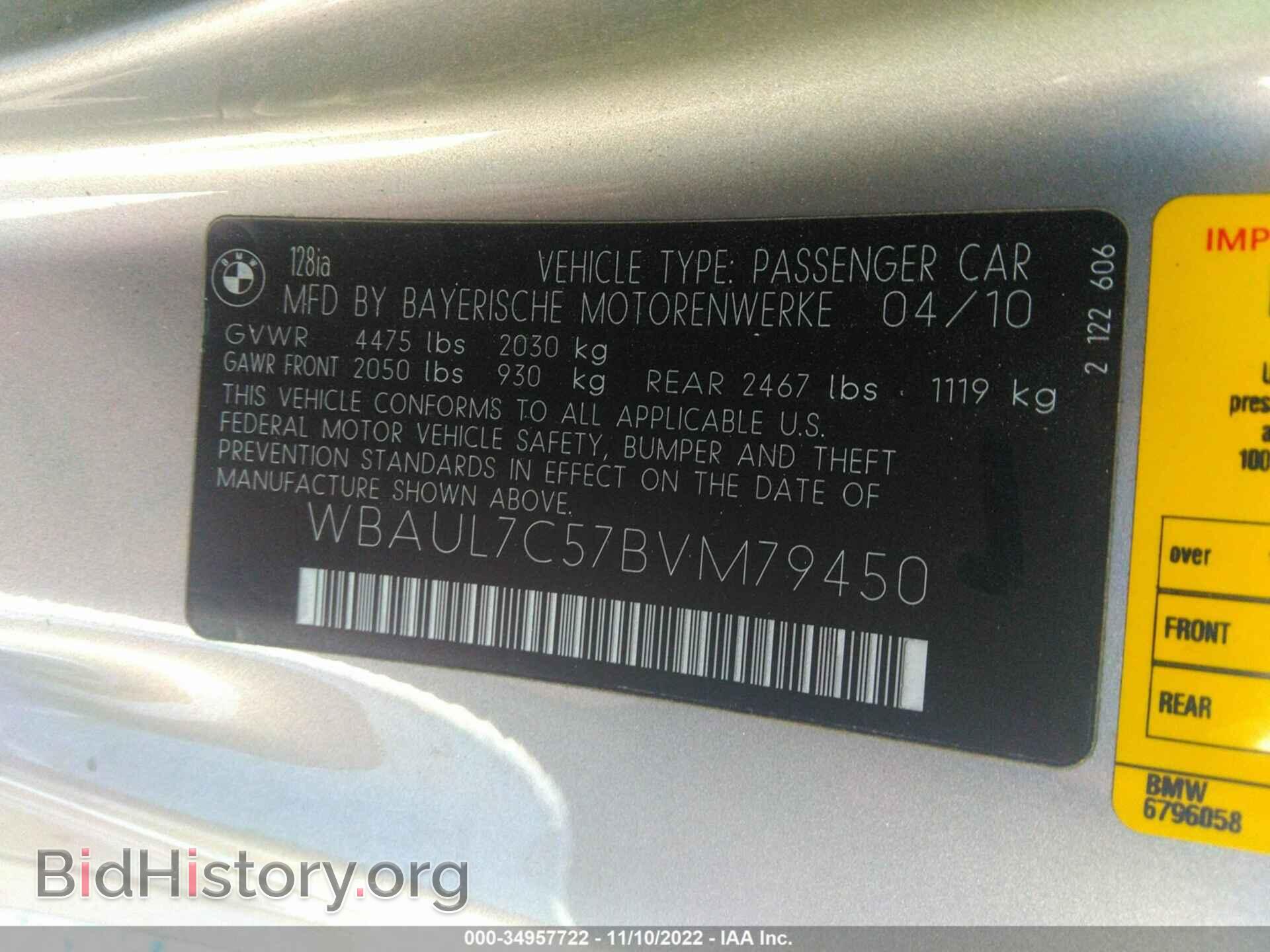 2011 BMW 1 SERIES - VIN: WBAUL7C57BVM79450 - Фото 9
