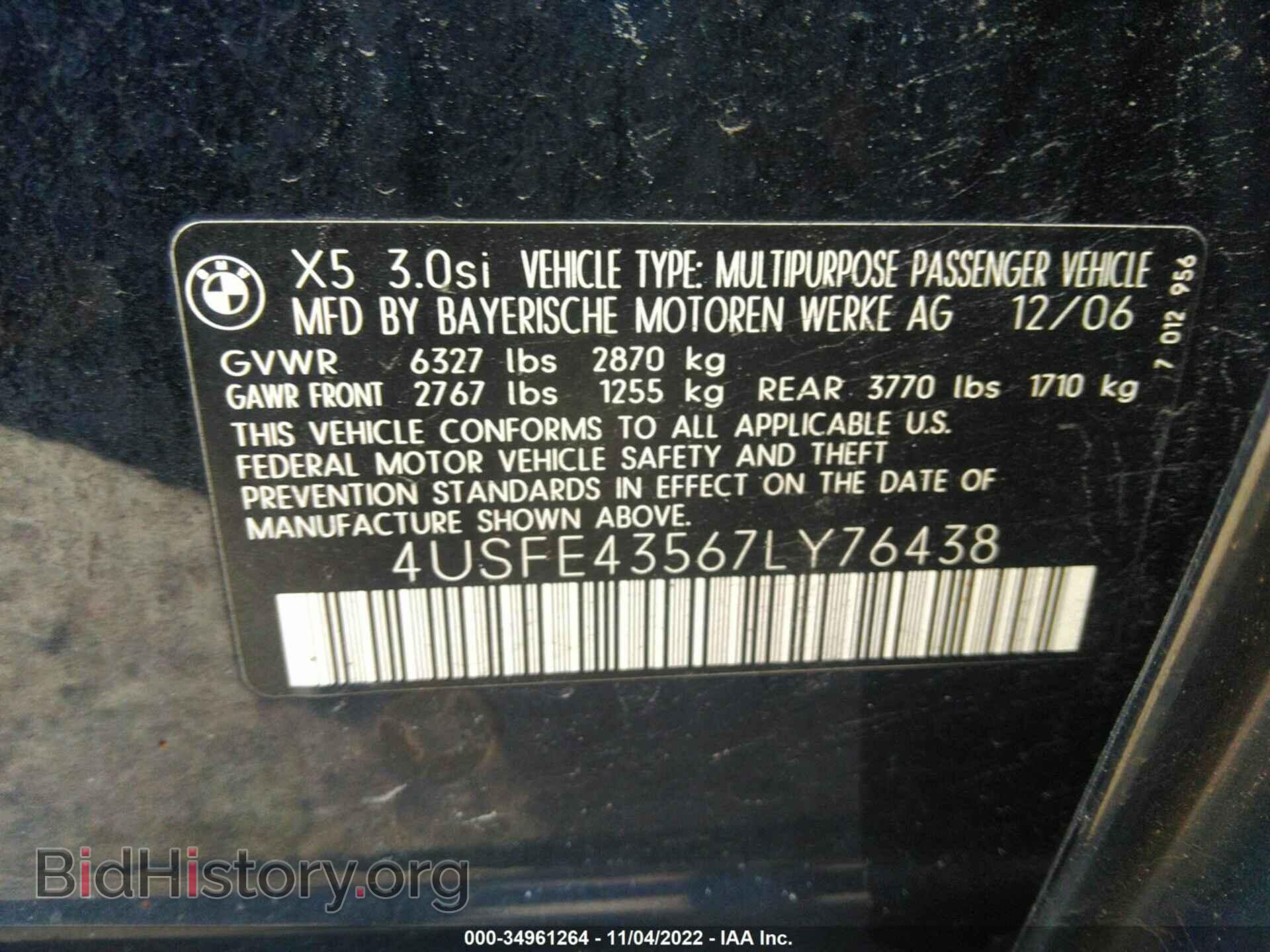 2007 BMW X5 - VIN: 4USFE43567LY76438 - Фото 9