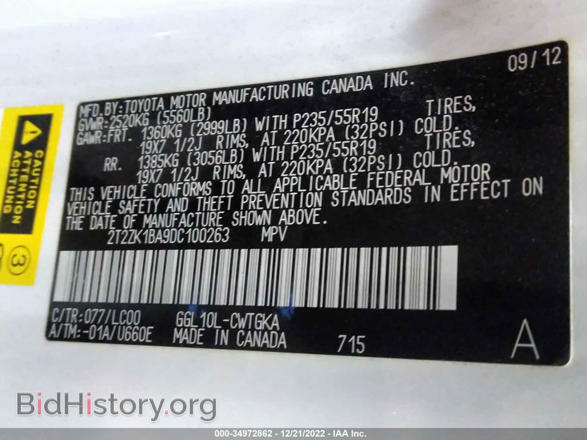 2013 LEXUS RX 350 - VIN: 002ZK1BA9DC100263 - Фото 9