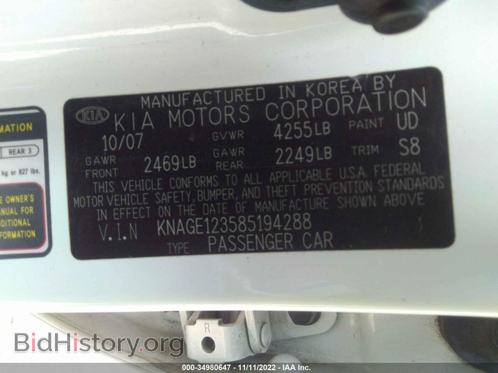 2008 KIA OPTIMA - VIN: KNAGE123585194288 - Фото 9