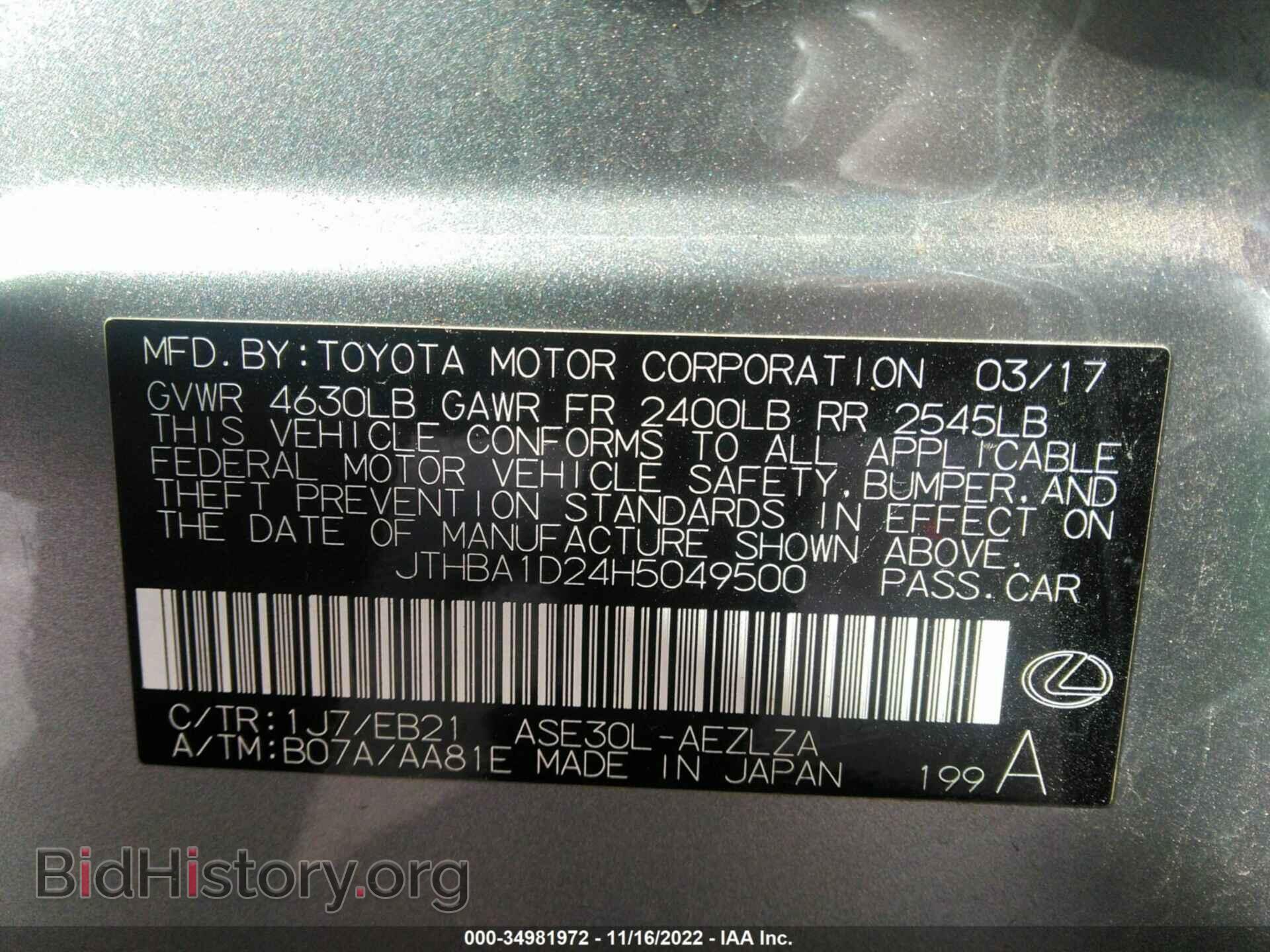 2017 LEXUS IS - VIN: JTHBA1D24H5049500 - Фото 9