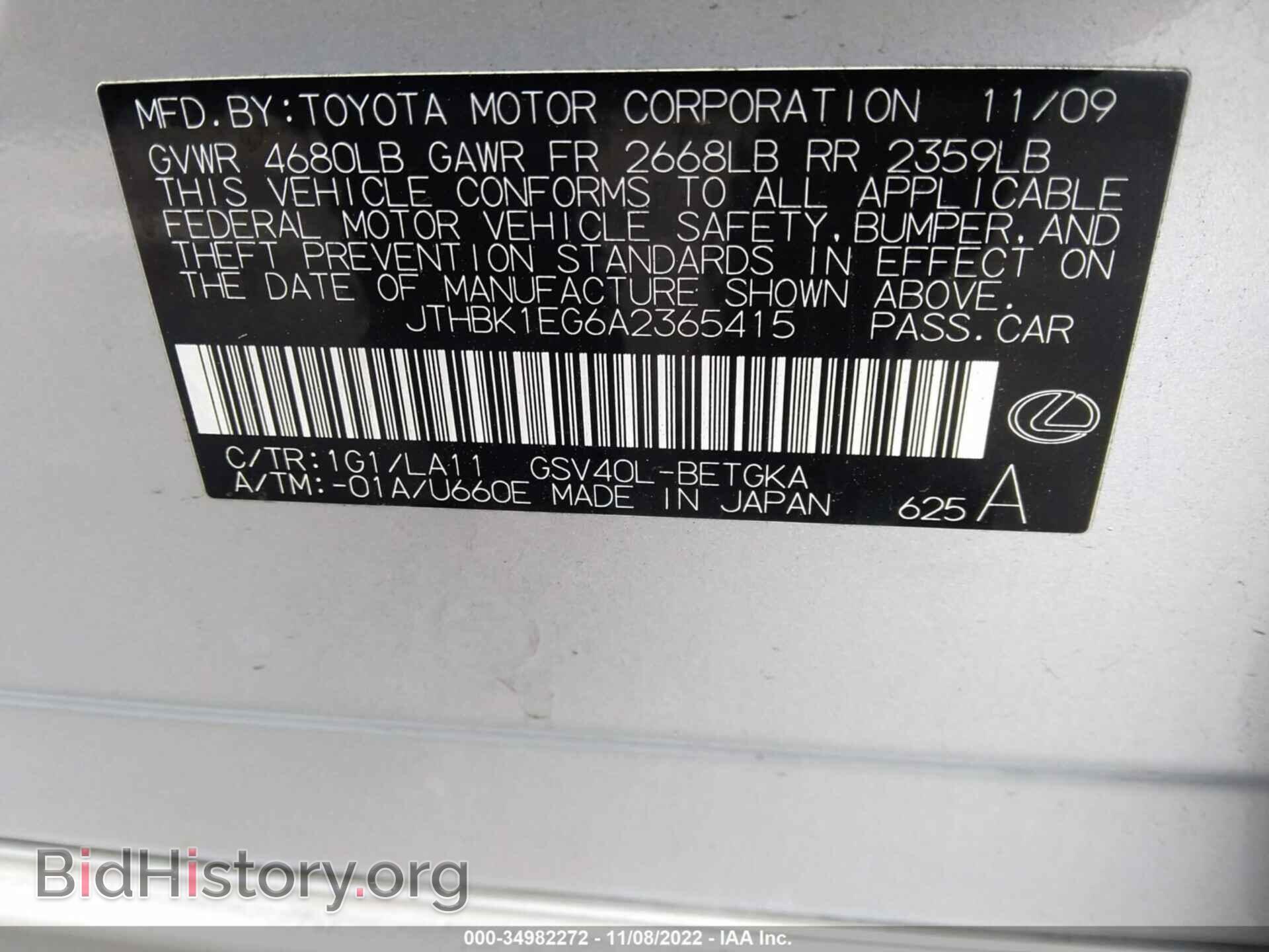 2010 LEXUS ES 350 - VIN: JTHBK1EG6A2365415 - Фото 9