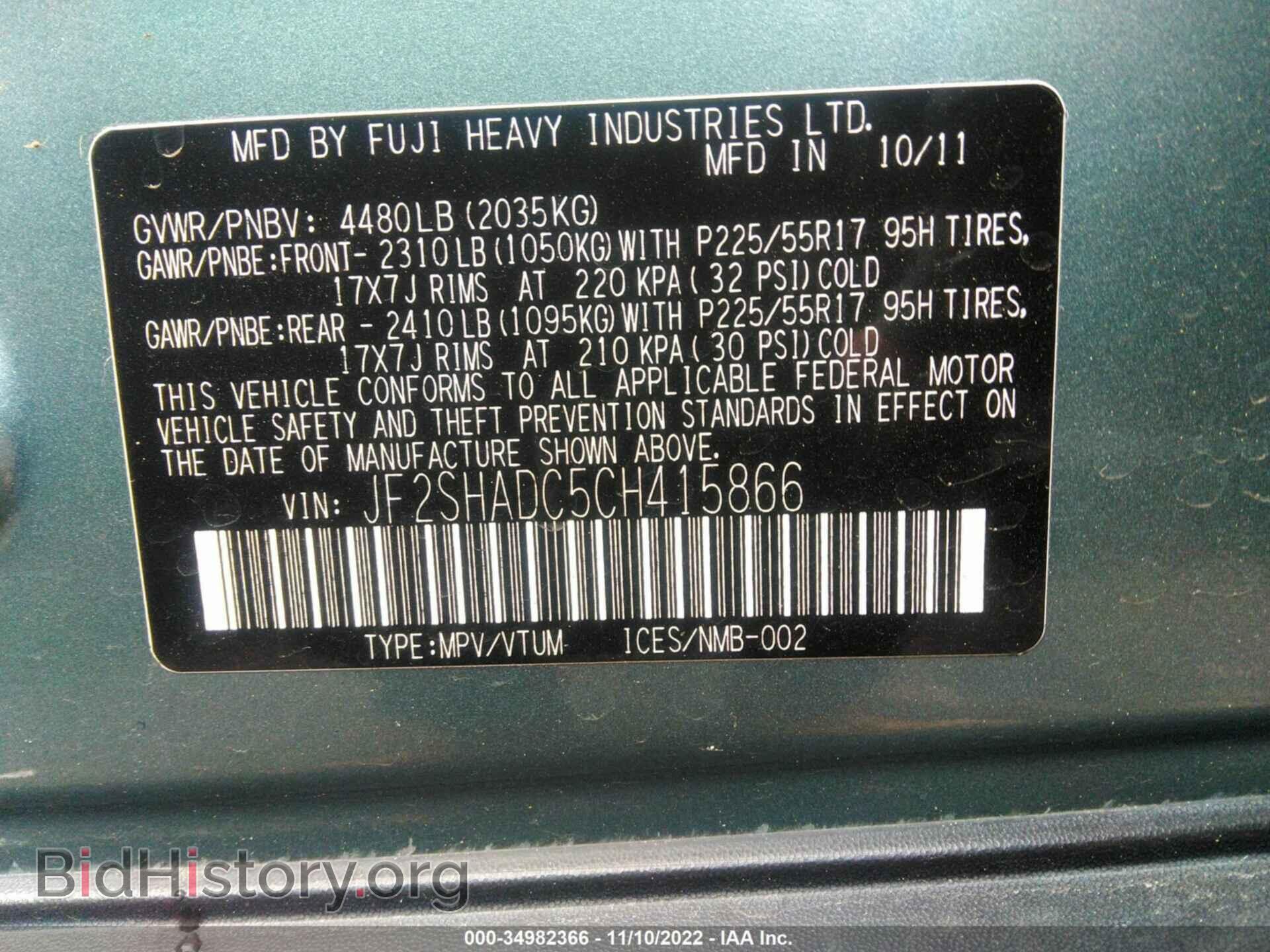 2012 SUBARU FORESTER - VIN: JF2SHADC5CH415866 - Фото 9