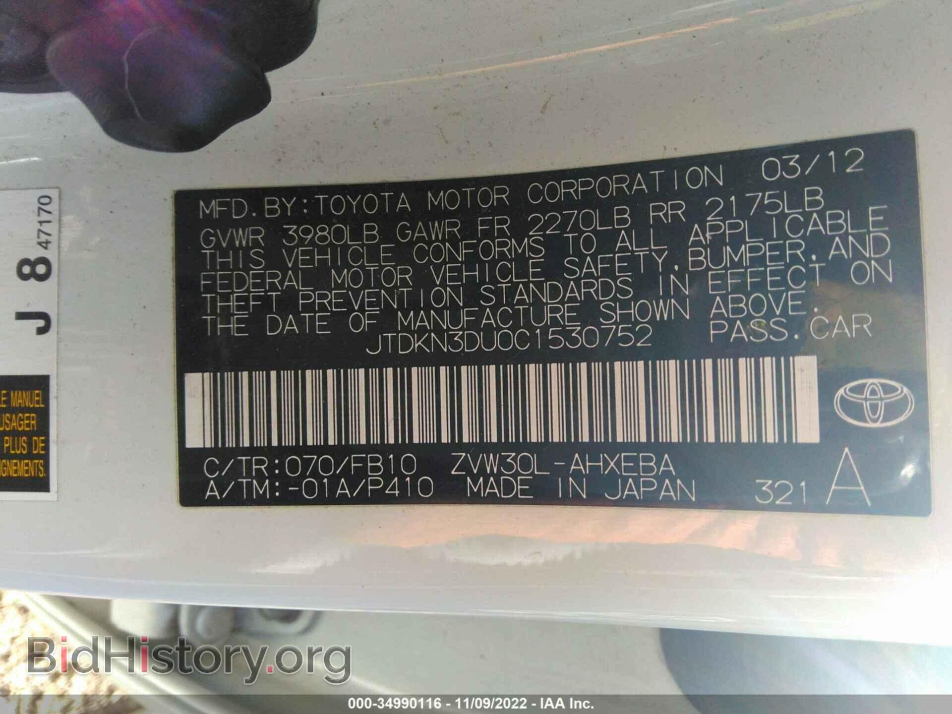 2012 TOYOTA PRIUS - VIN: JTDKN3DU0C1530752 - Фото 9