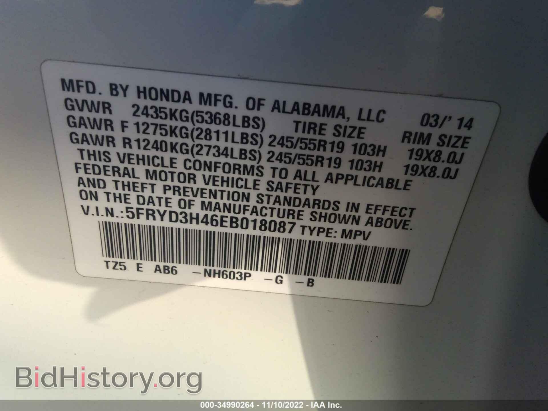 2014 ACURA MDX - VIN: 5FRYD3H46EB018087 - Фото 9