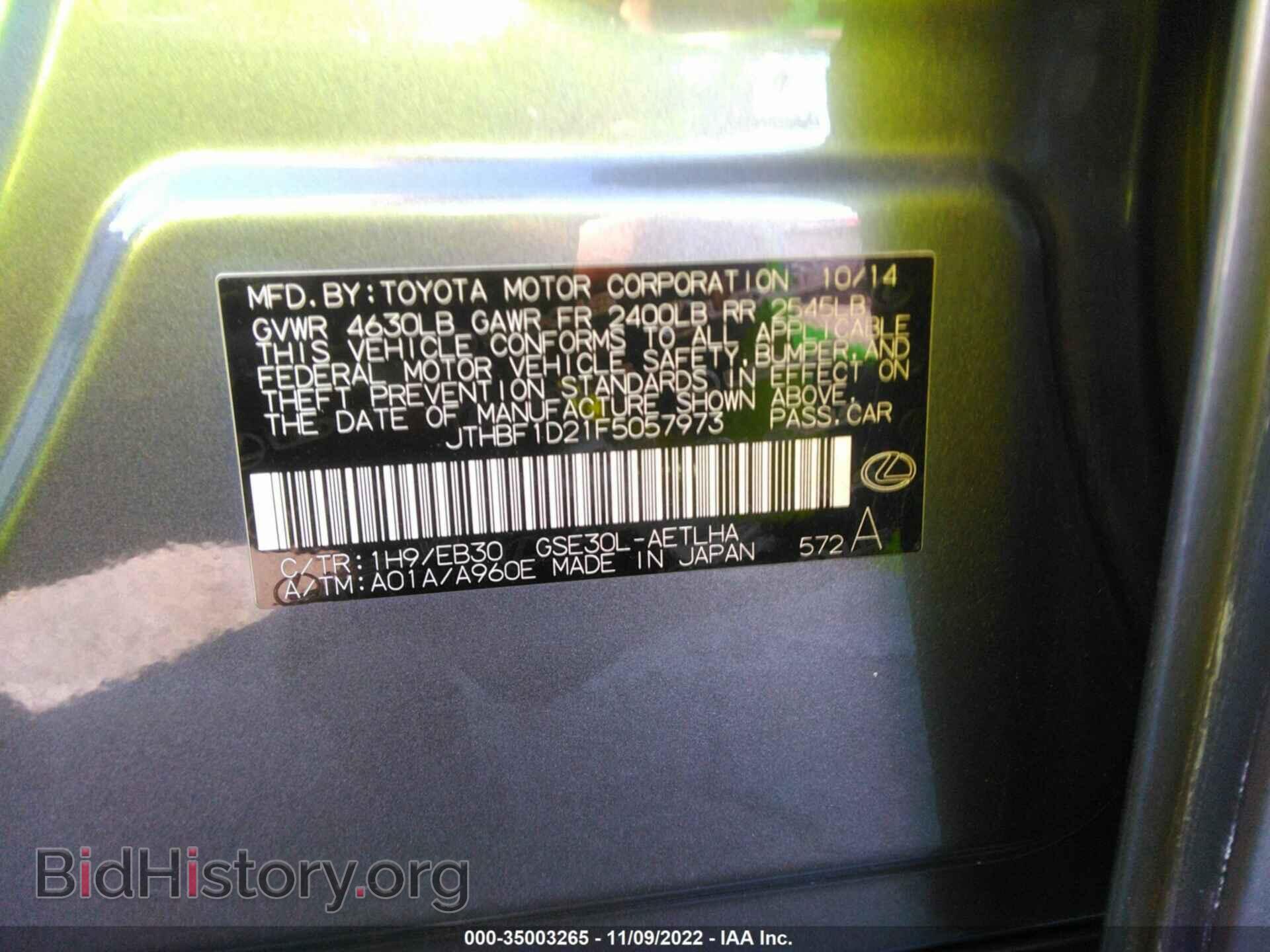 2015 LEXUS IS 250 - VIN: JTHBF1D21F5057973 - Фото 9