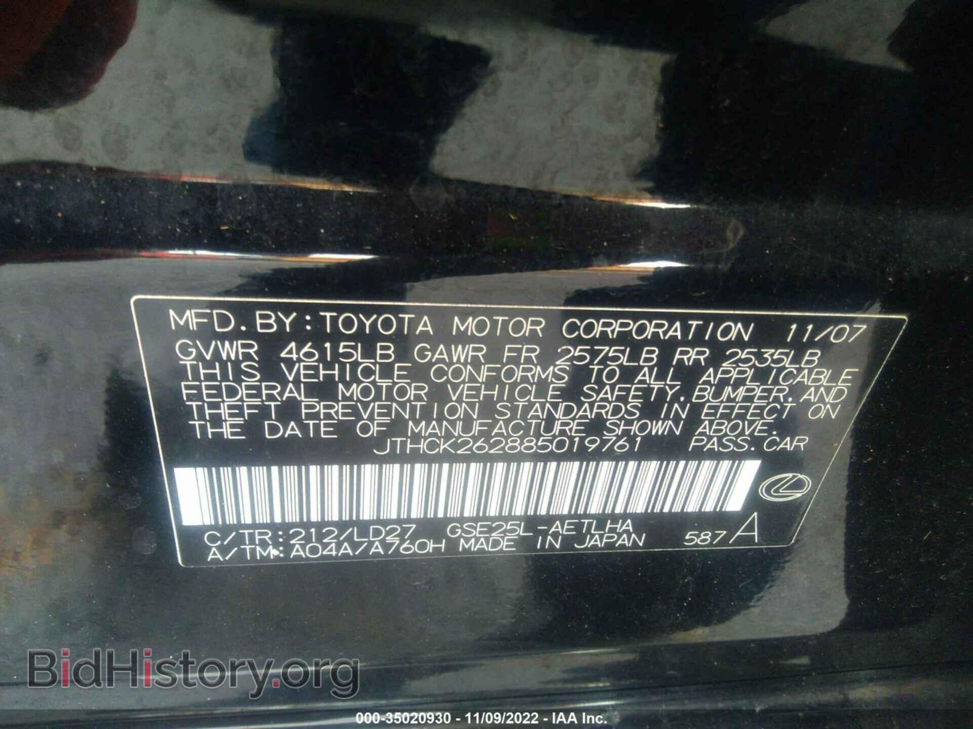 2008 LEXUS IS 250 - VIN: JTHCK262885019761 - Фото 9