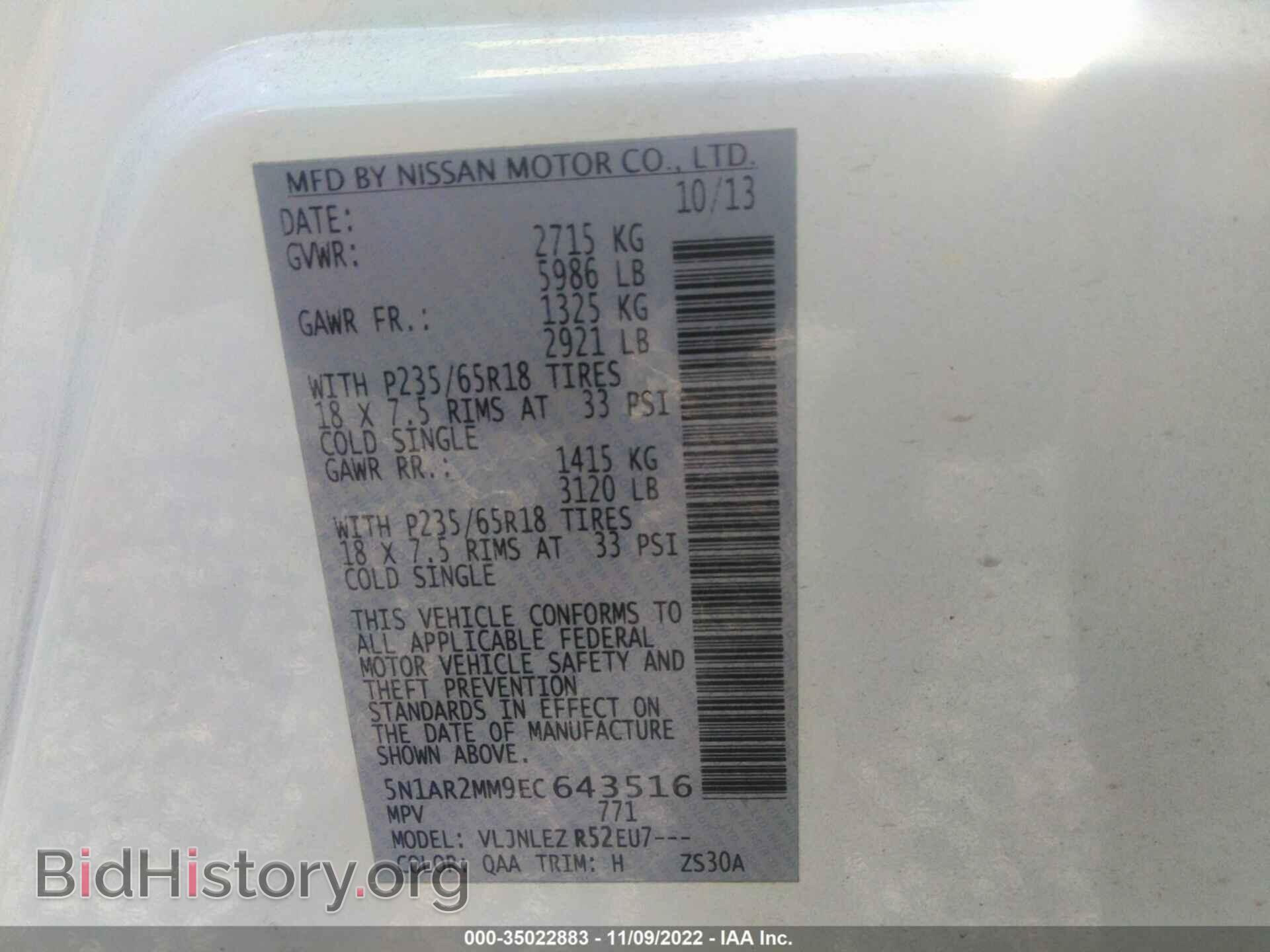 2014 NISSAN PATHFINDER - VIN: 5N1AR2MM9EC643516 - Фото 9