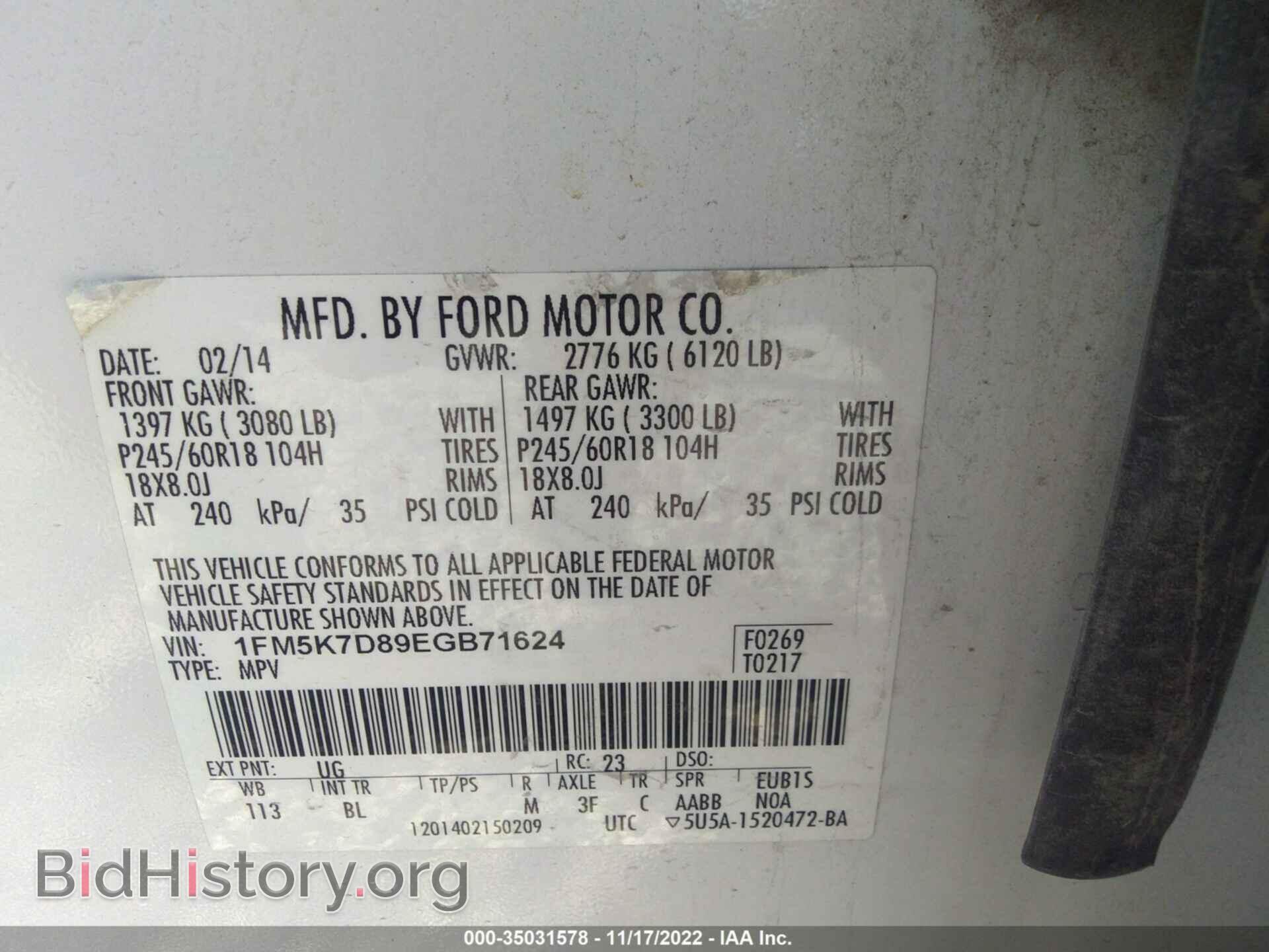 2014 FORD EXPLORER - VIN: 1FM5K7D89EGB71624 - Фото 9