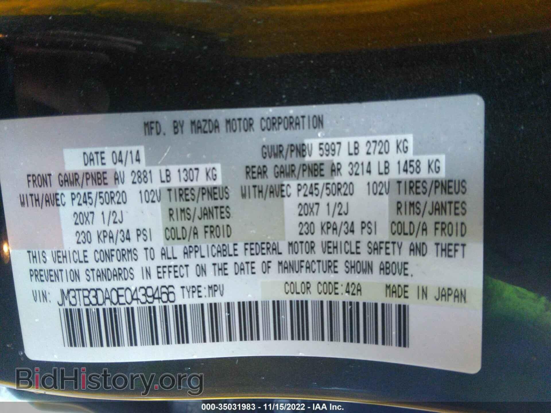 2014 MAZDA CX-9 - VIN: JM3TB3DA0E0439466 - Фото 9