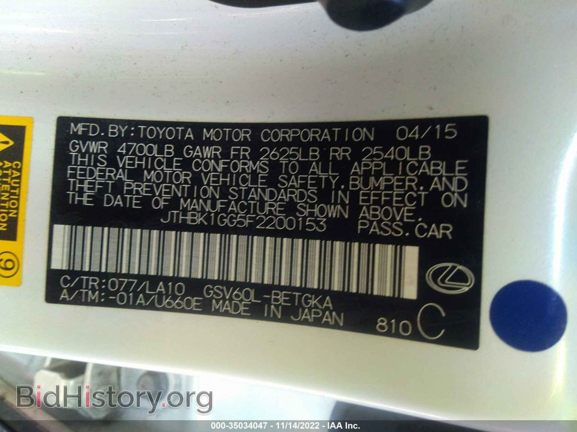 2015 LEXUS ES 350 - VIN: JTHBK1GG5F2200153 - Фото 9