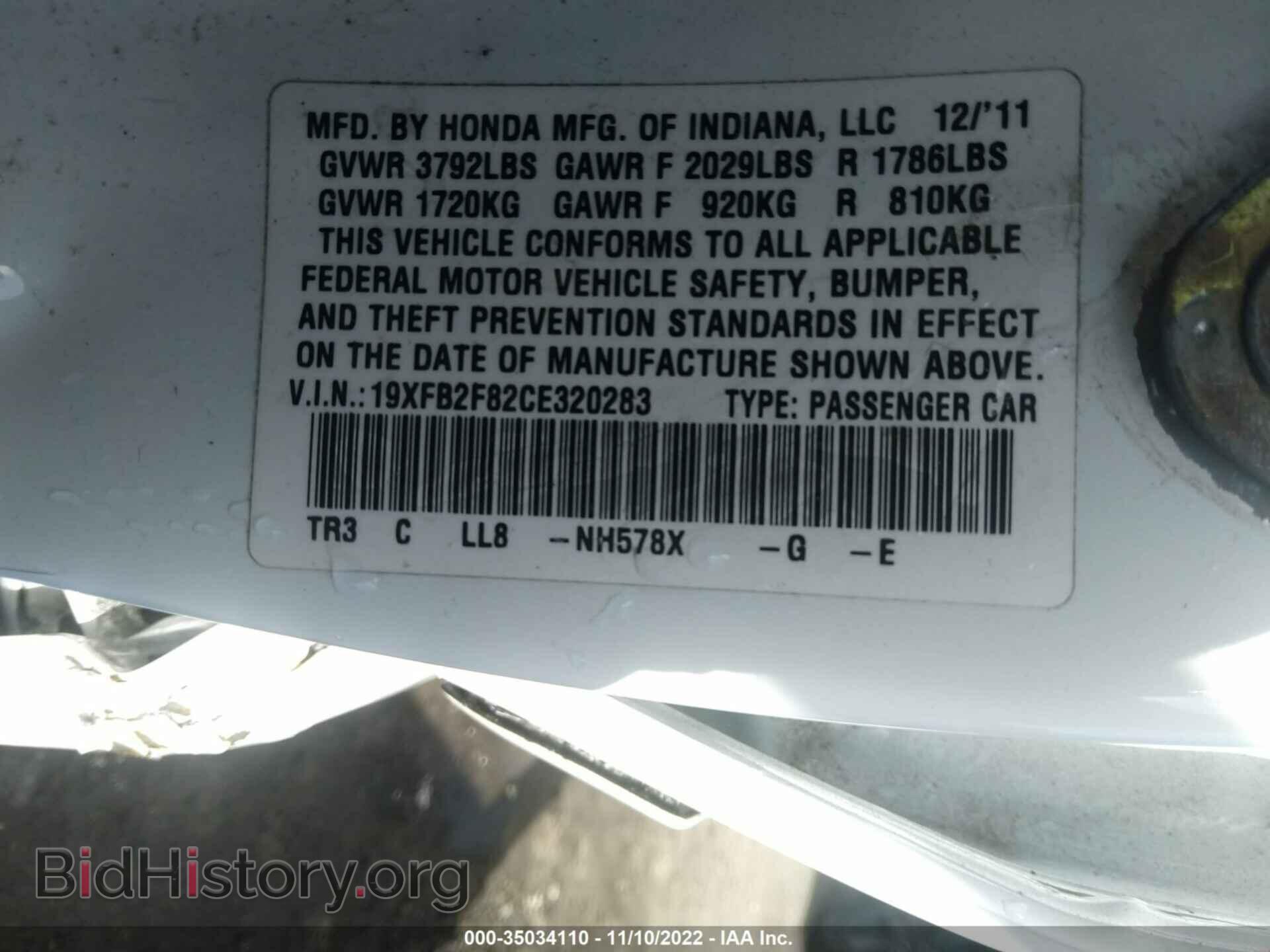 2012 HONDA CIVIC SDN - VIN: 19XFB2F82CE320283 - Фото 9