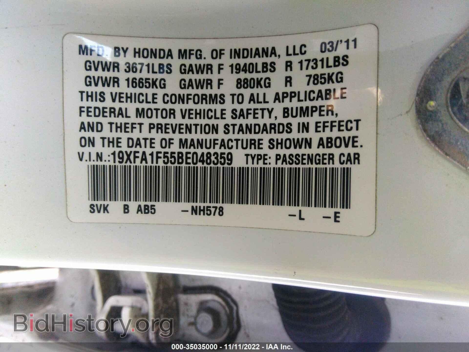 2011 HONDA CIVIC SDN - VIN: 19XFA1F55BE048359 - Фото 9