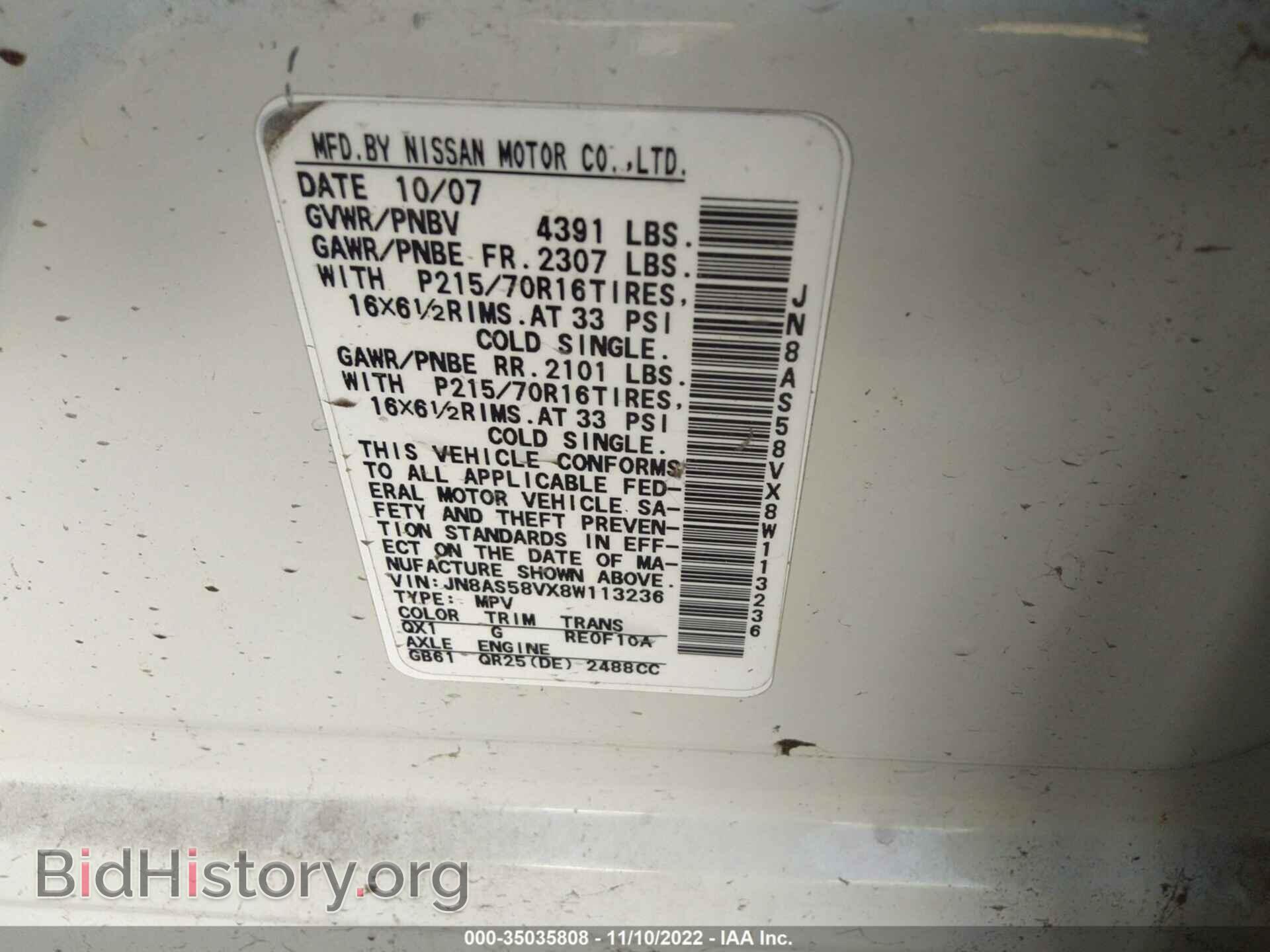 2008 NISSAN ROGUE - VIN: JN8AS58VX8W113236 - Фото 9