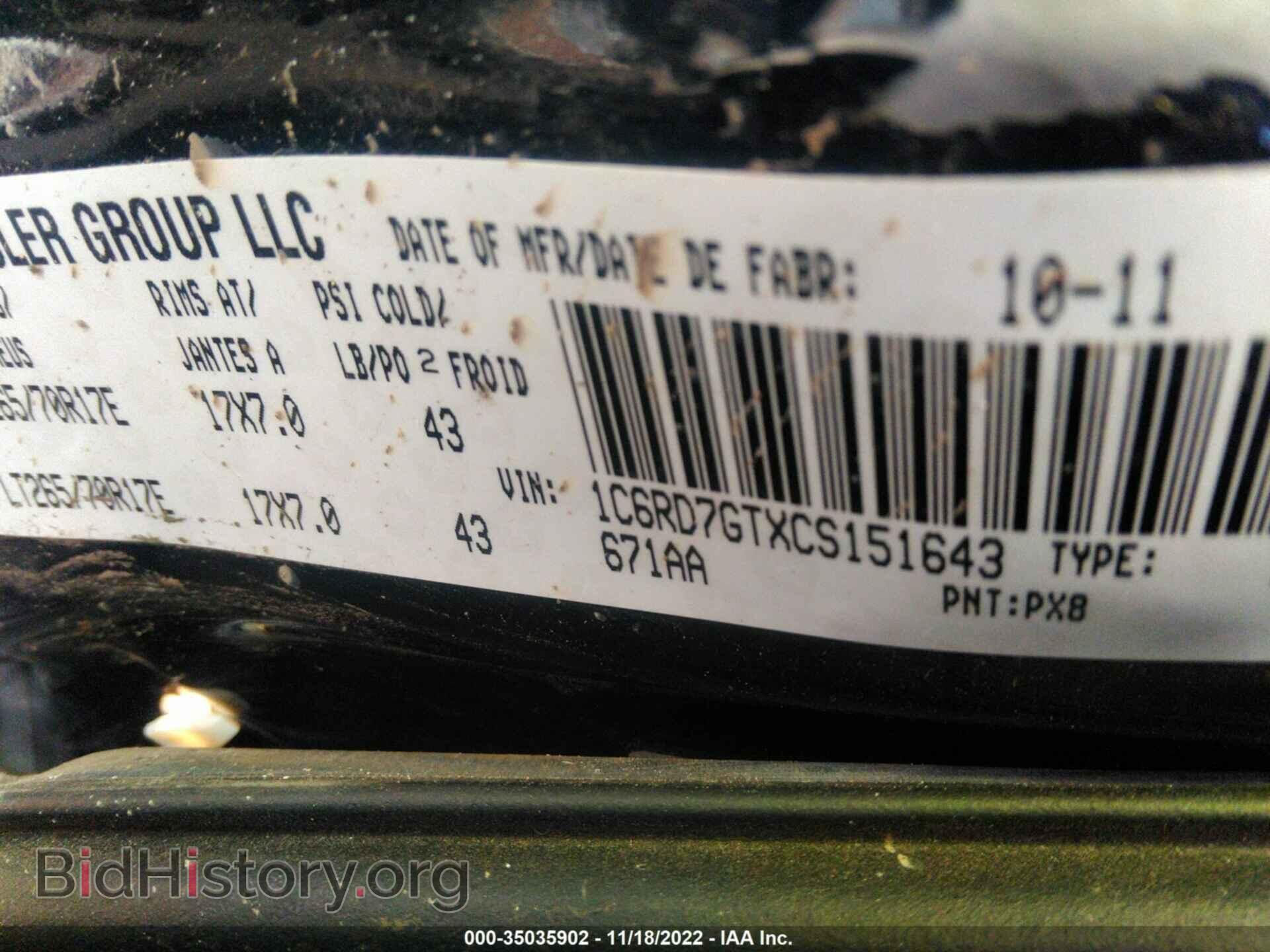 2012 RAM 1500 - VIN: 1C6RD7GTXCS151643 - Фото 9