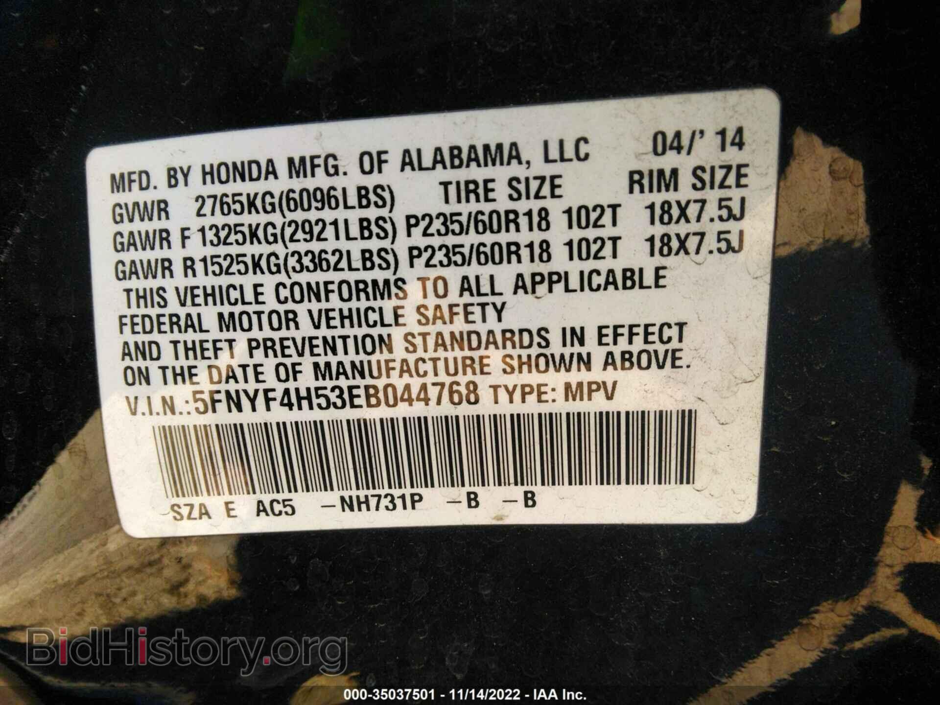 2014 HONDA PILOT - VIN: 5FNYF4H53EB044768 - Фото 9